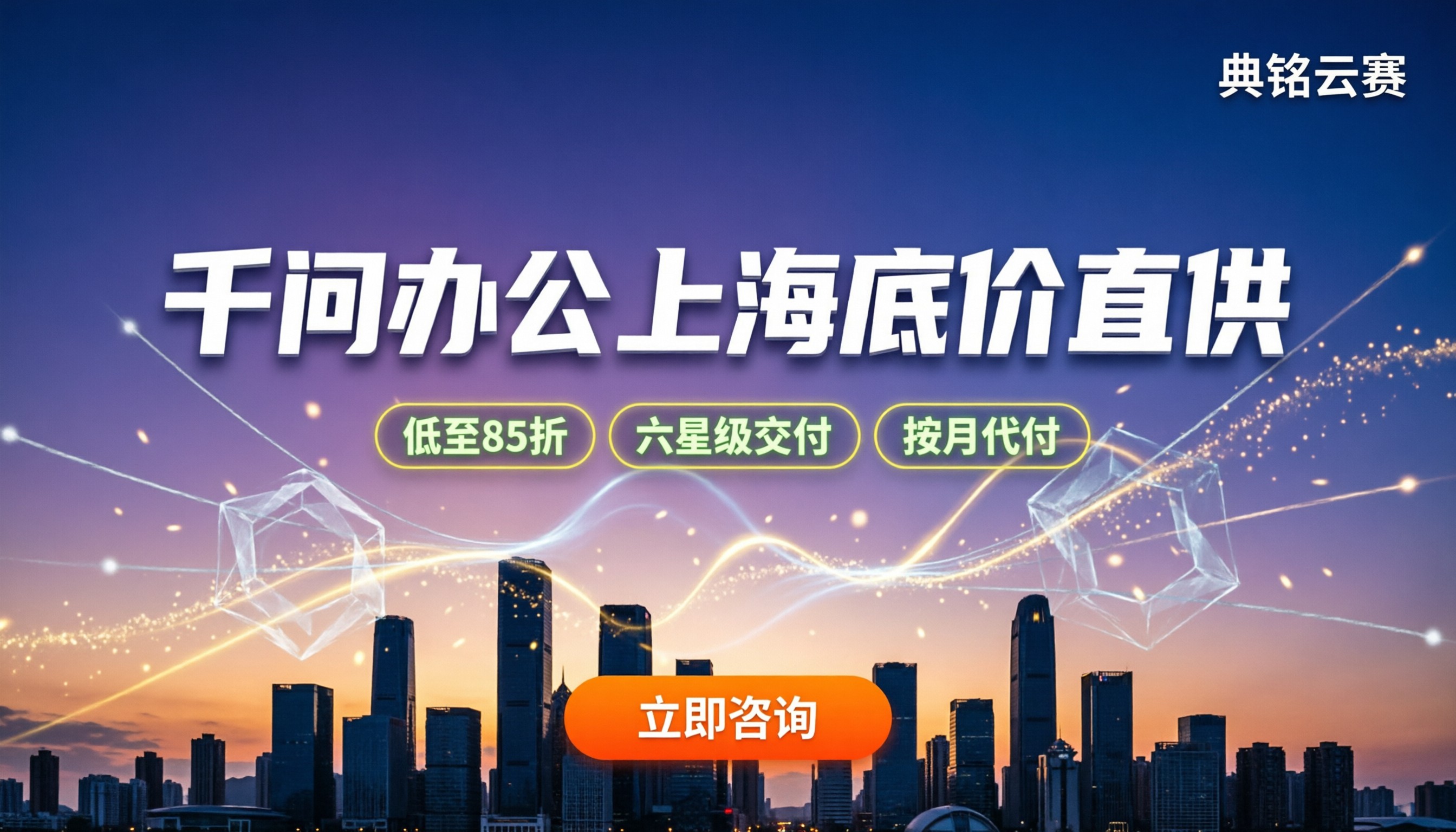 千问办公上海怎么选:本地服务商对比与避坑指南