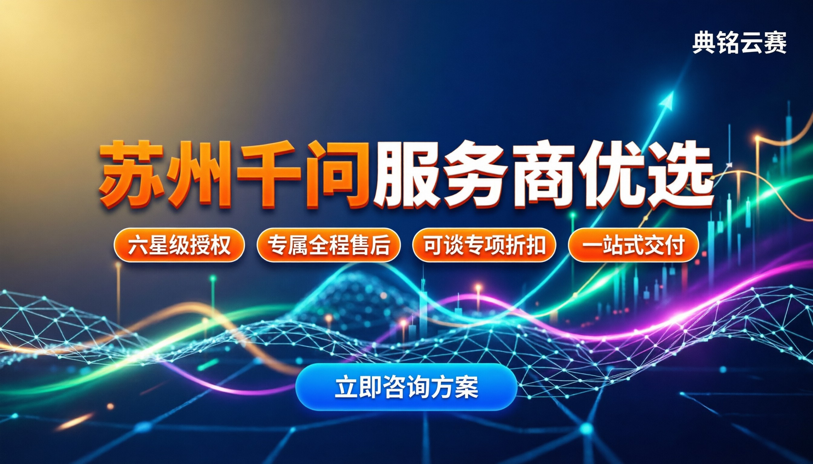 苏州千问办公服务商怎么选：今年报价、服务边界与对比