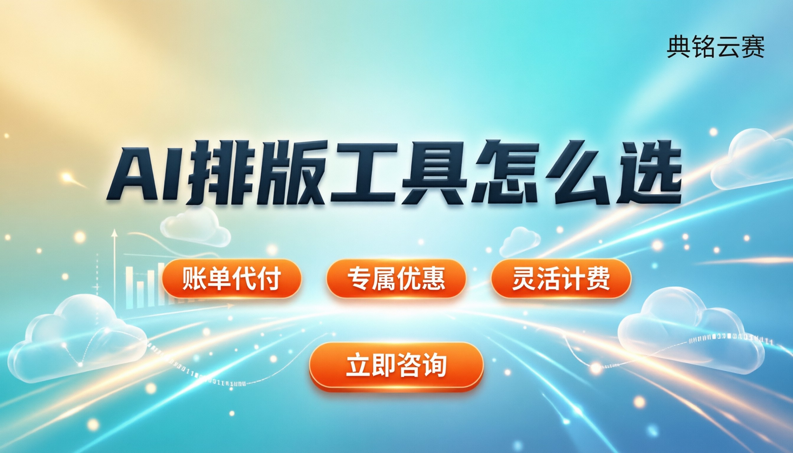 千问办公解决报告格式不统一：AI排版工具怎么选