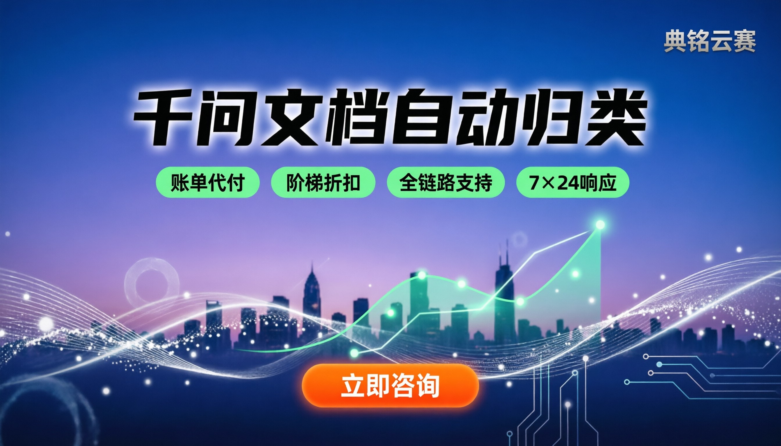 千问办公怎么自动归类文档:自建脚本还是选服务商