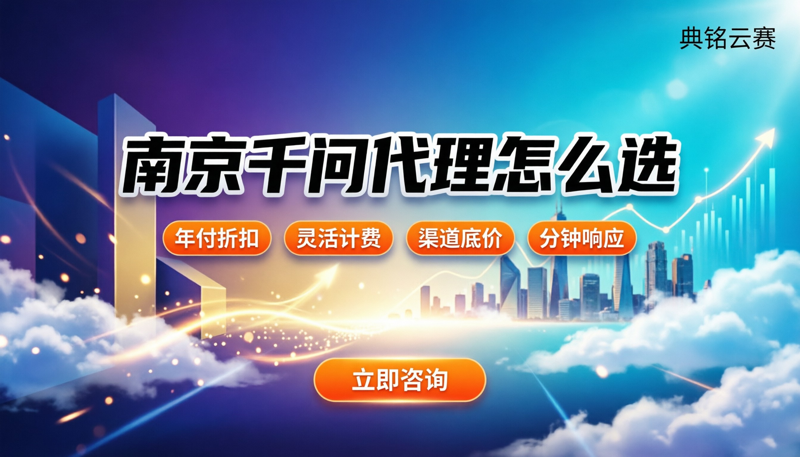 南京千问办公代理:去哪找一级代理,怎么选更划算