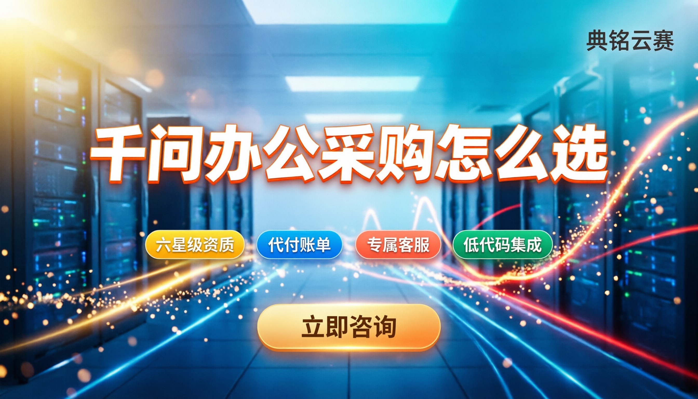 千问办公适合行政用吗:主流方案怎么选划算