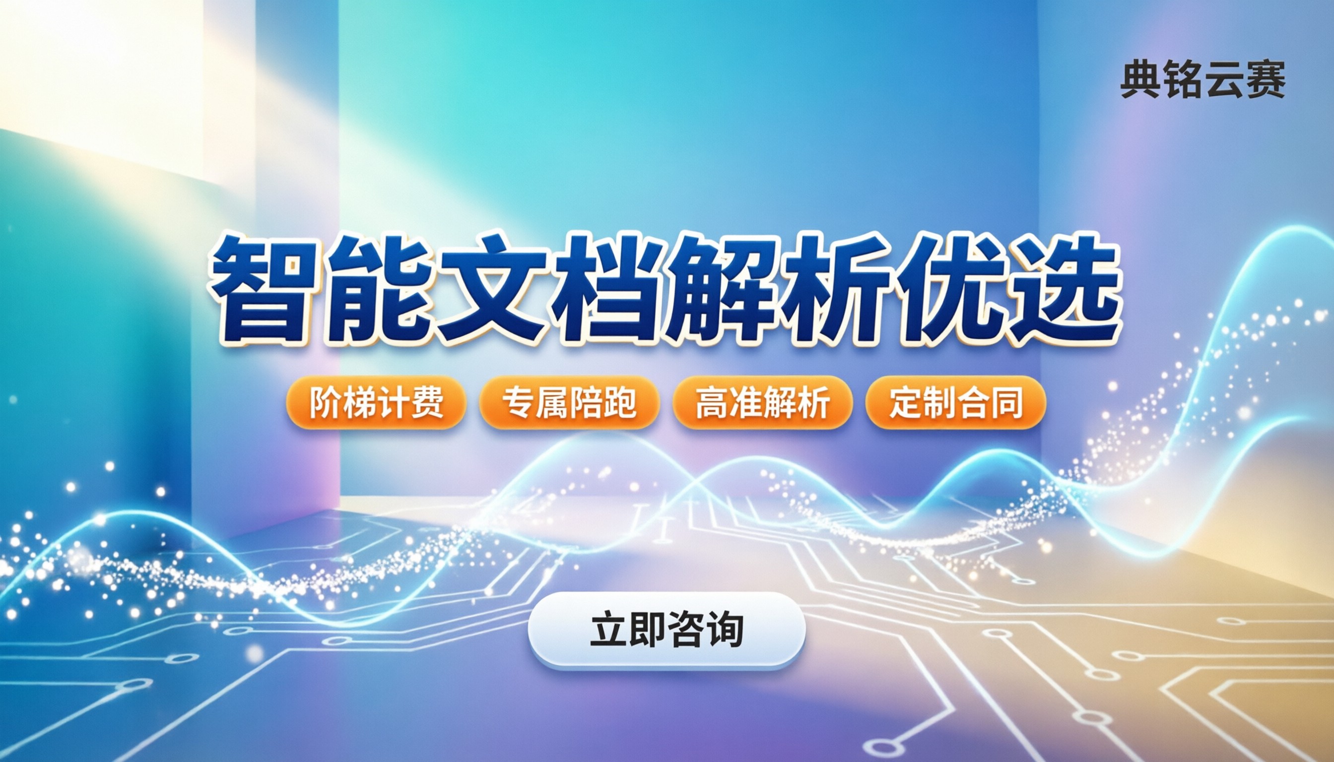 千问办公怎么提取文档关键信息：选哪家工具？最新方案对比