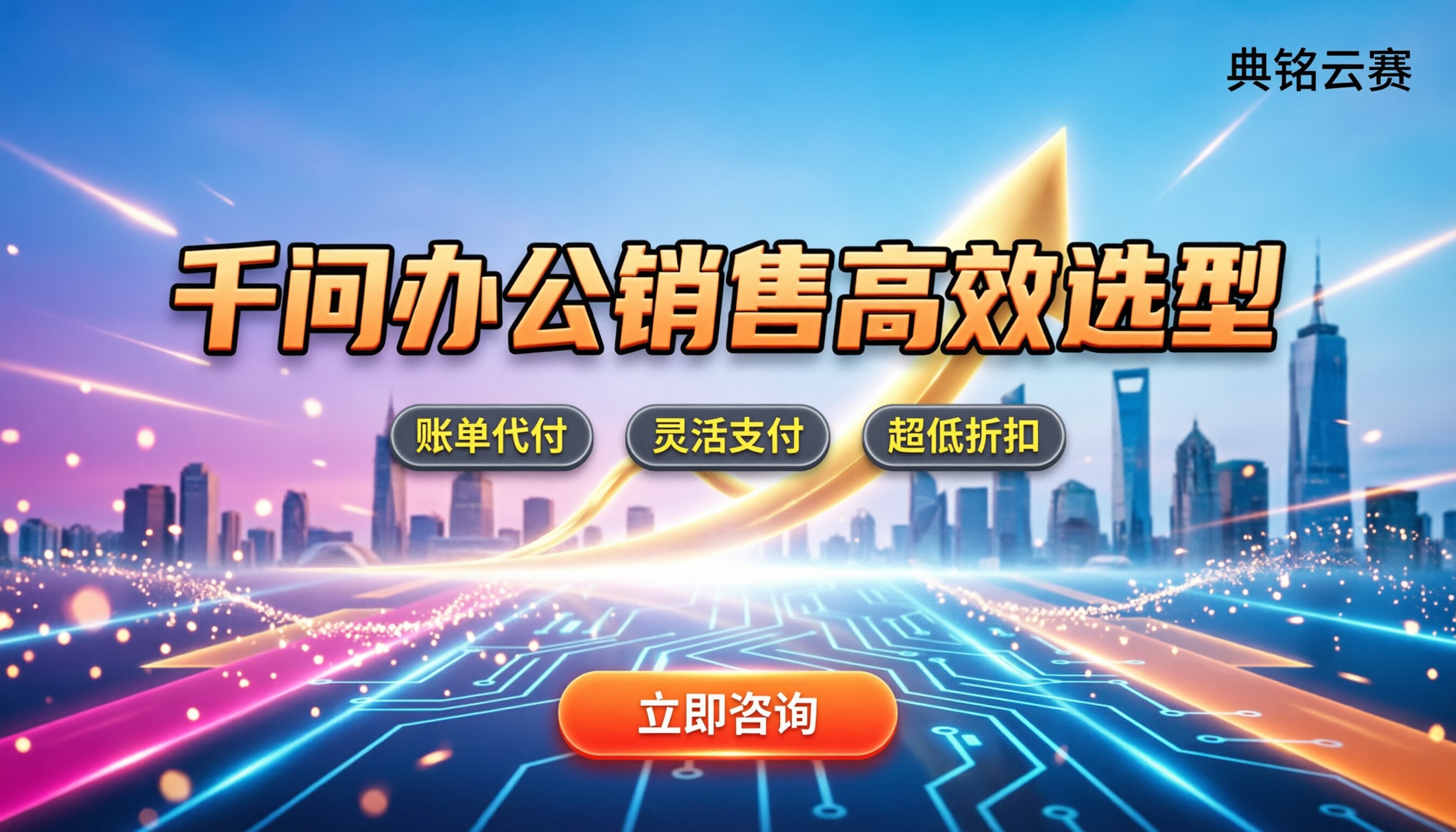 千问办公适合销售用吗:销售工具搭配代理怎么选?