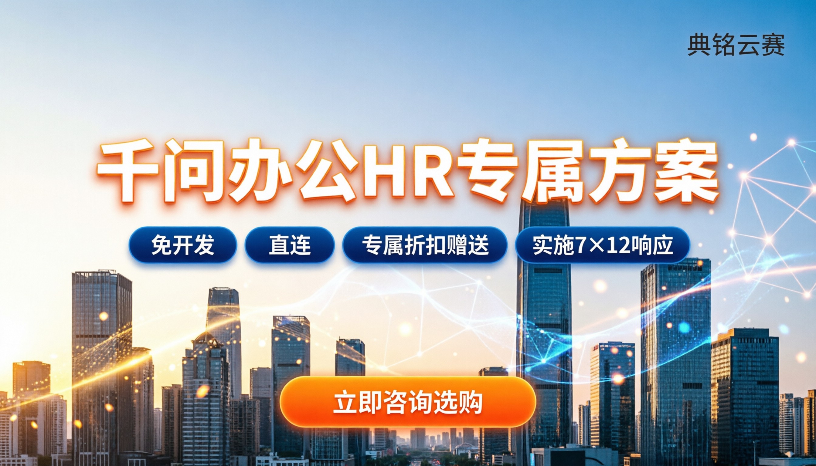 千问办公适合hr用吗：功能实测与比价选购指南