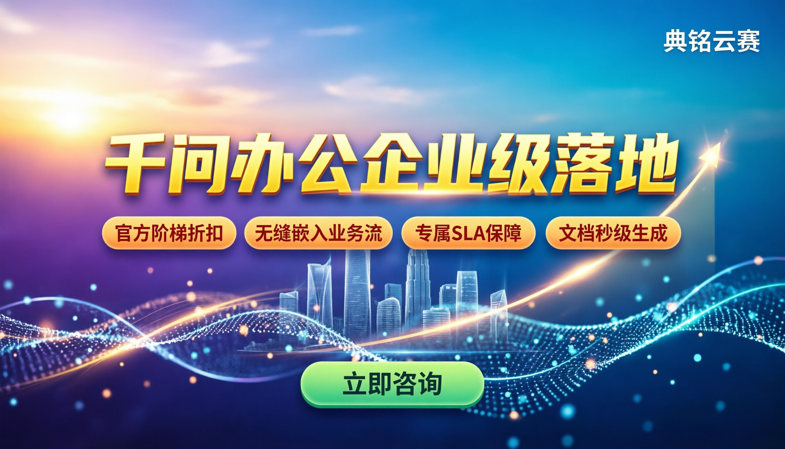 千问办公和chatgpt办公对比：企业落地怎么选？