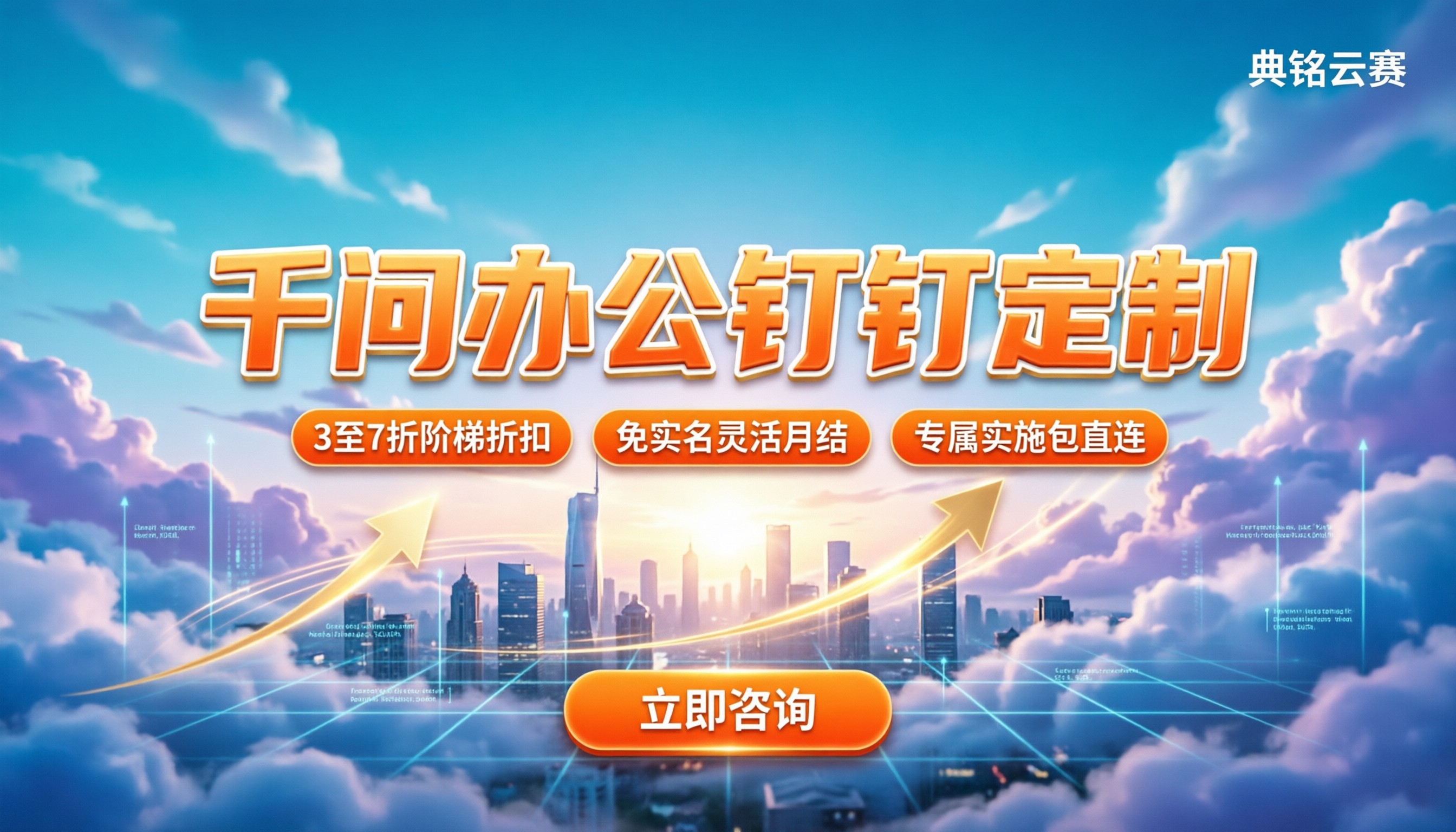 千问办公功能介绍:结合钉钉落地怎么选服务商?
