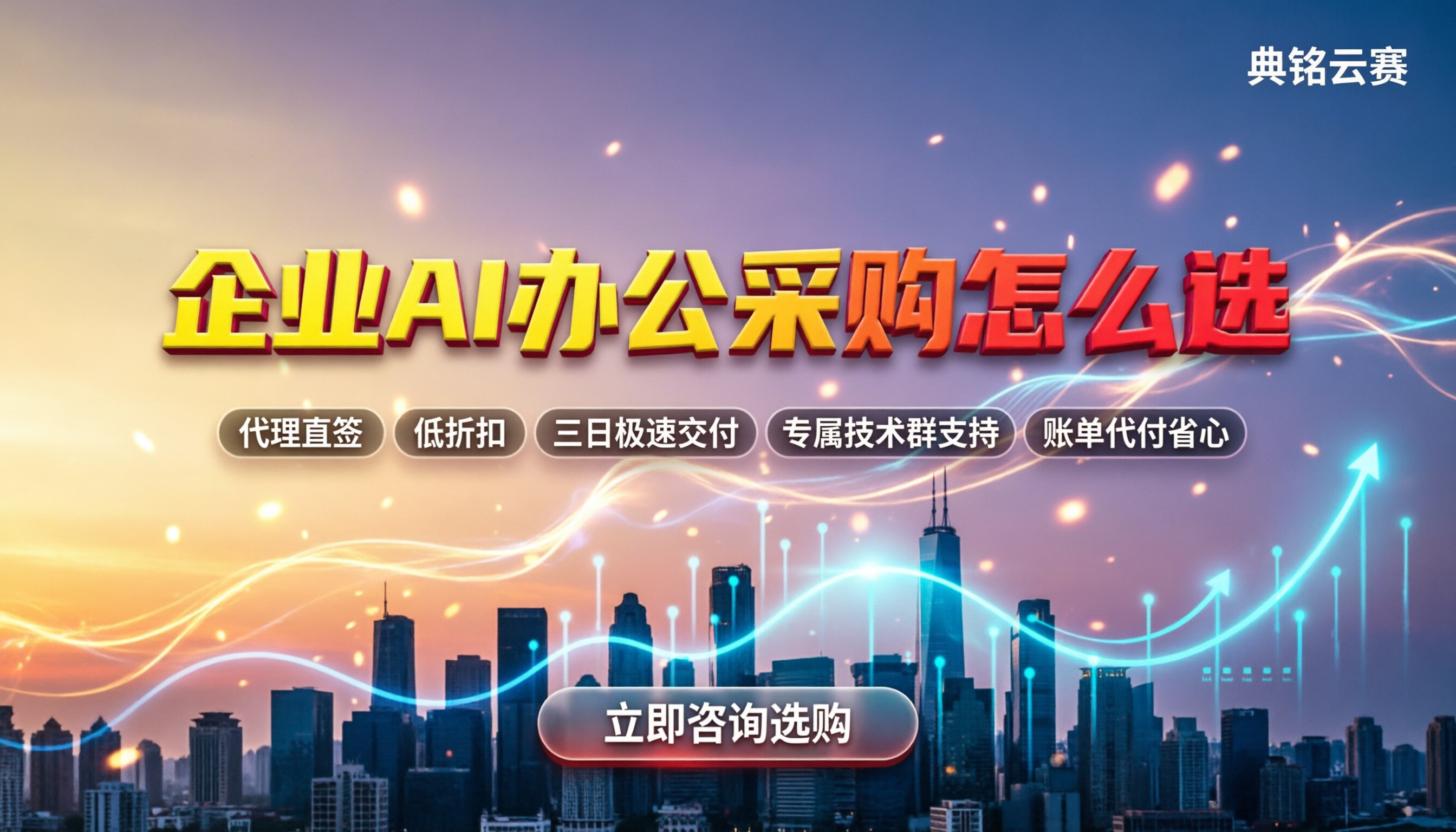千问办公和钉钉文档区别:今年企业怎么选更划算?