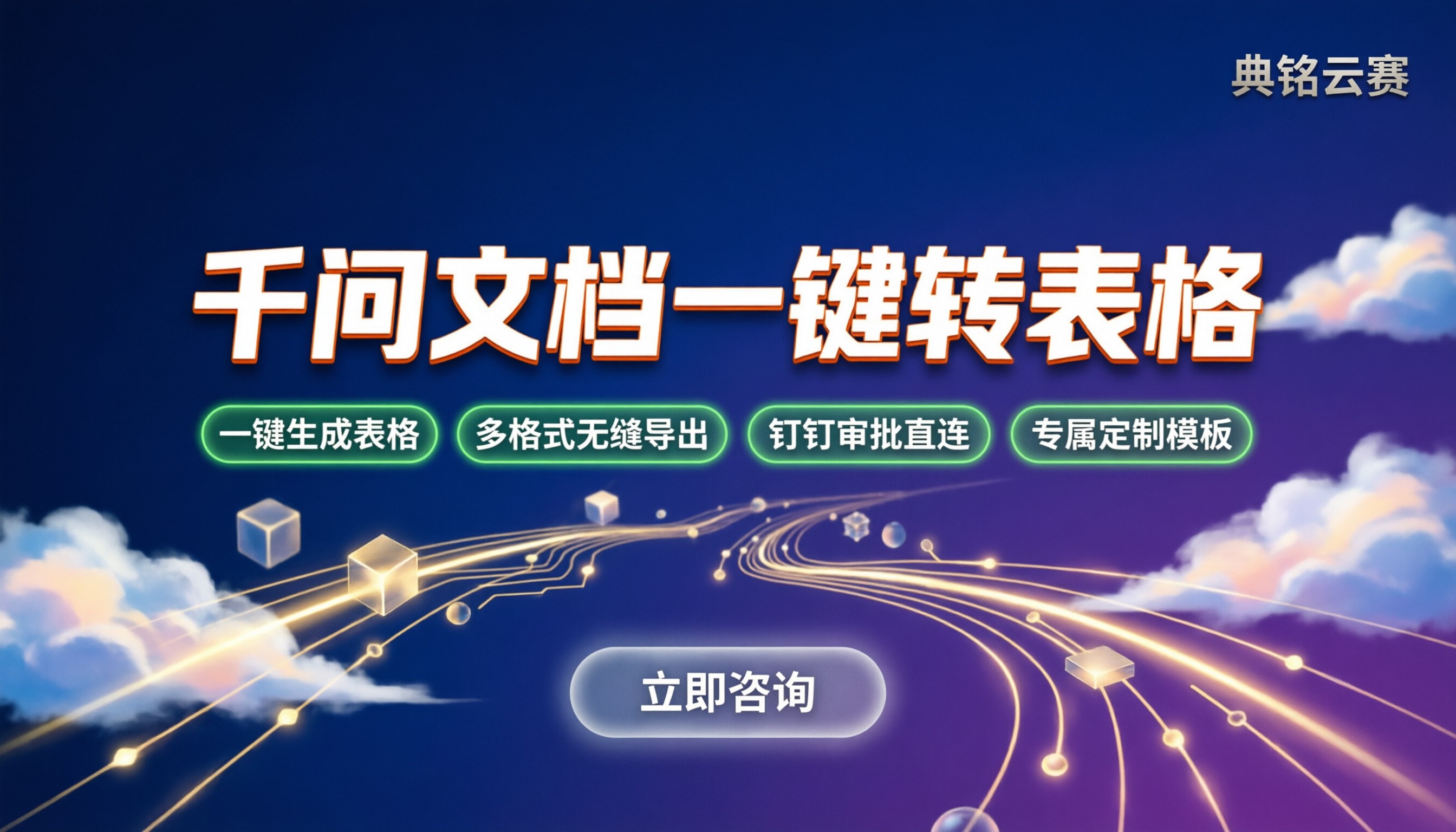 千问办公markdown文档:怎么转表格与大纲?对比哪家