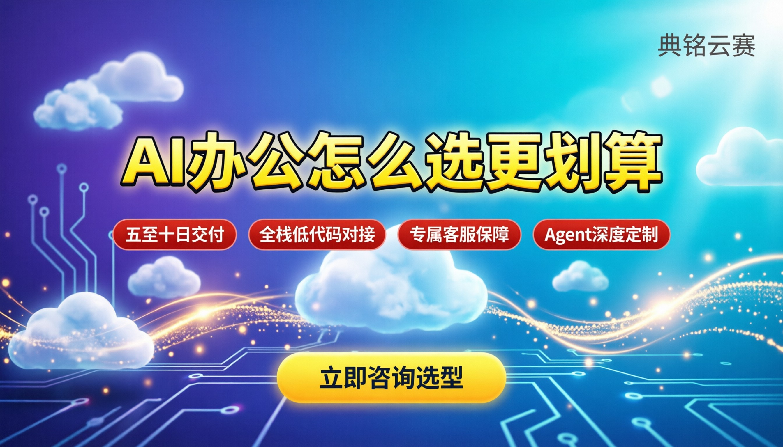 千问办公和腾讯文档区别：AI办公怎么选更划算？