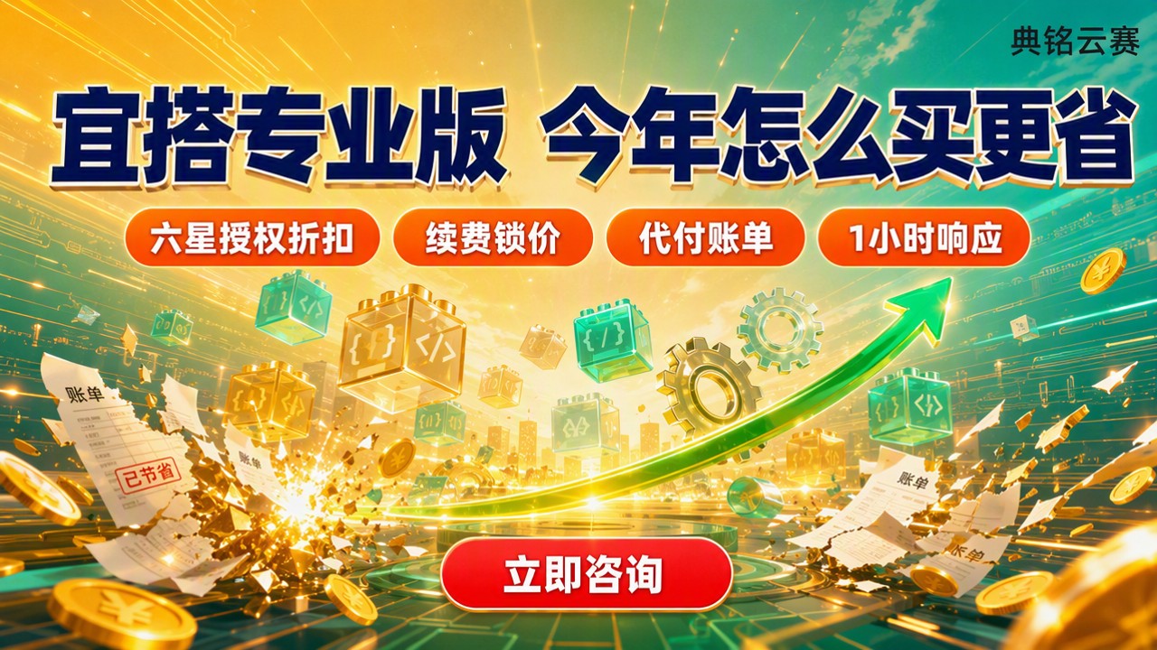 钉钉宜搭专业版收费标准:今年怎么买更省?