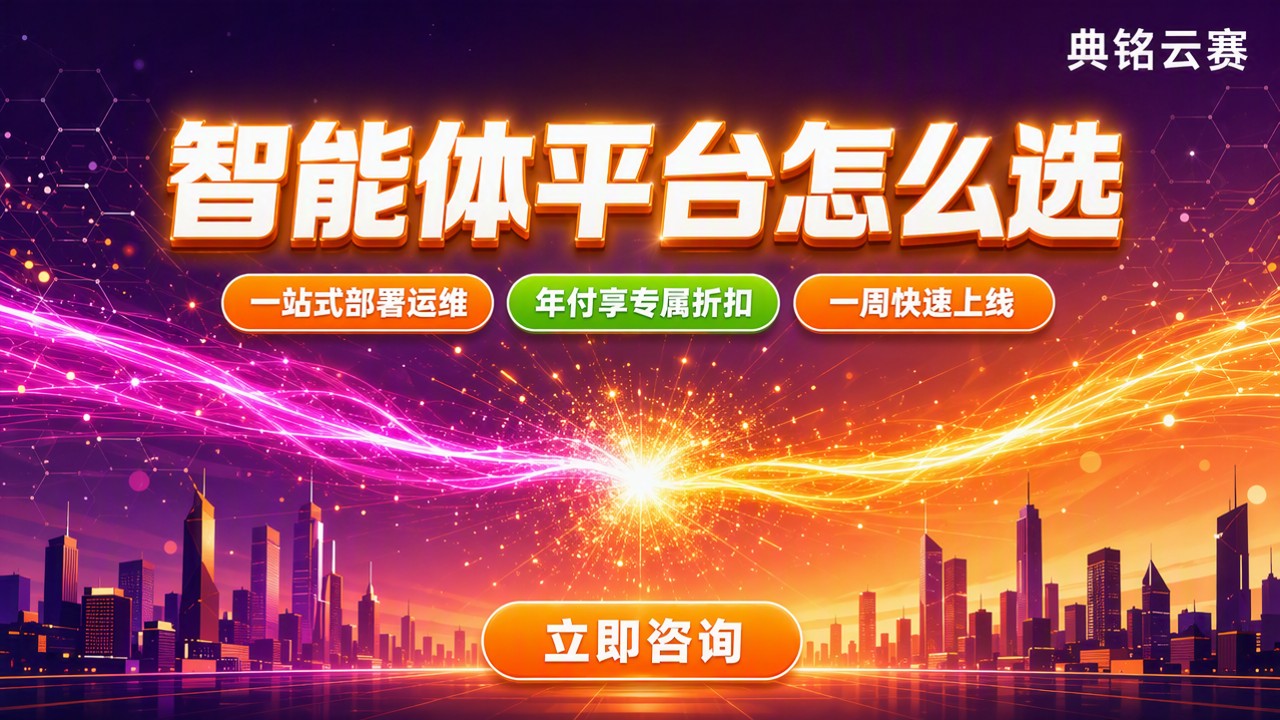 钉钉deap和百度千帆对比：智能体平台怎么选