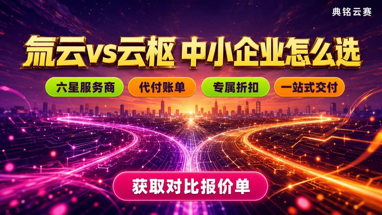 氚云和云枢的区别:中小企业怎么选?