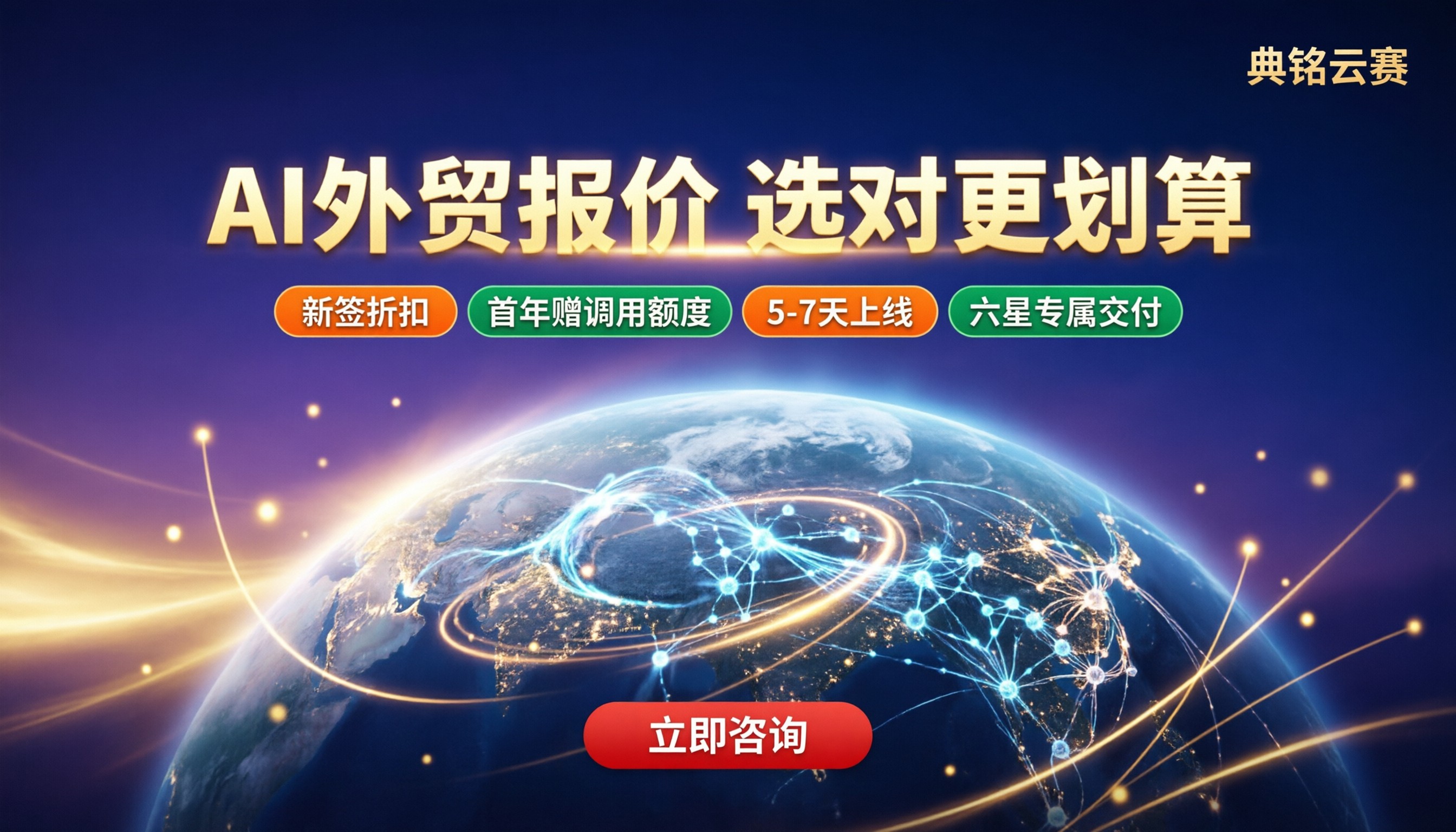 外贸行业钉钉AI外贸报价：怎么选更划算？