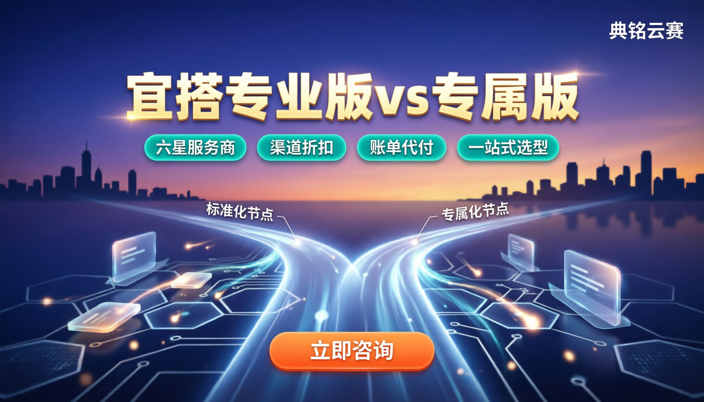 宜搭收费版本怎么选:专业版与专属版对比