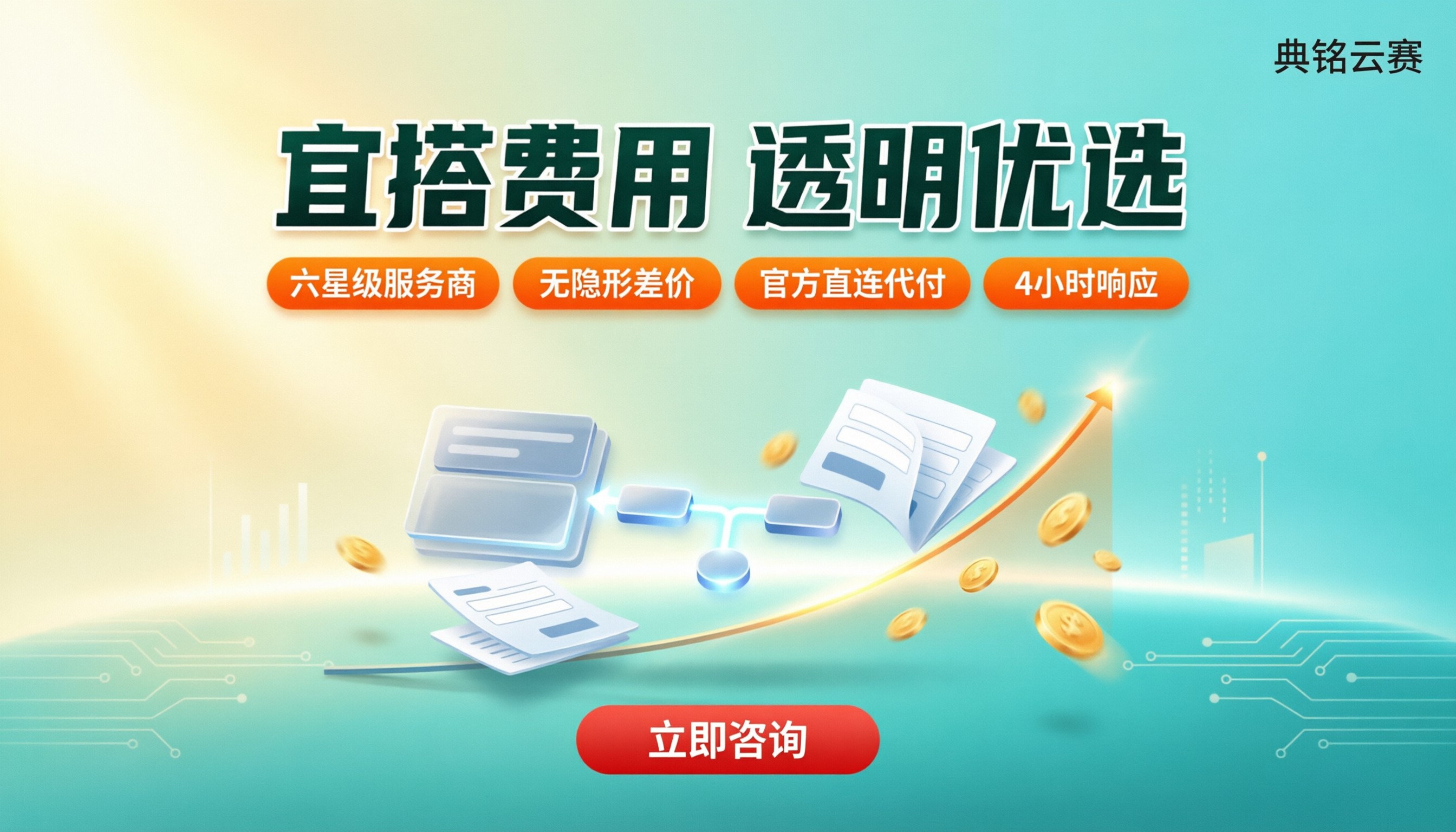 宜搭是否收费？最新费用与钉钉服务商选择