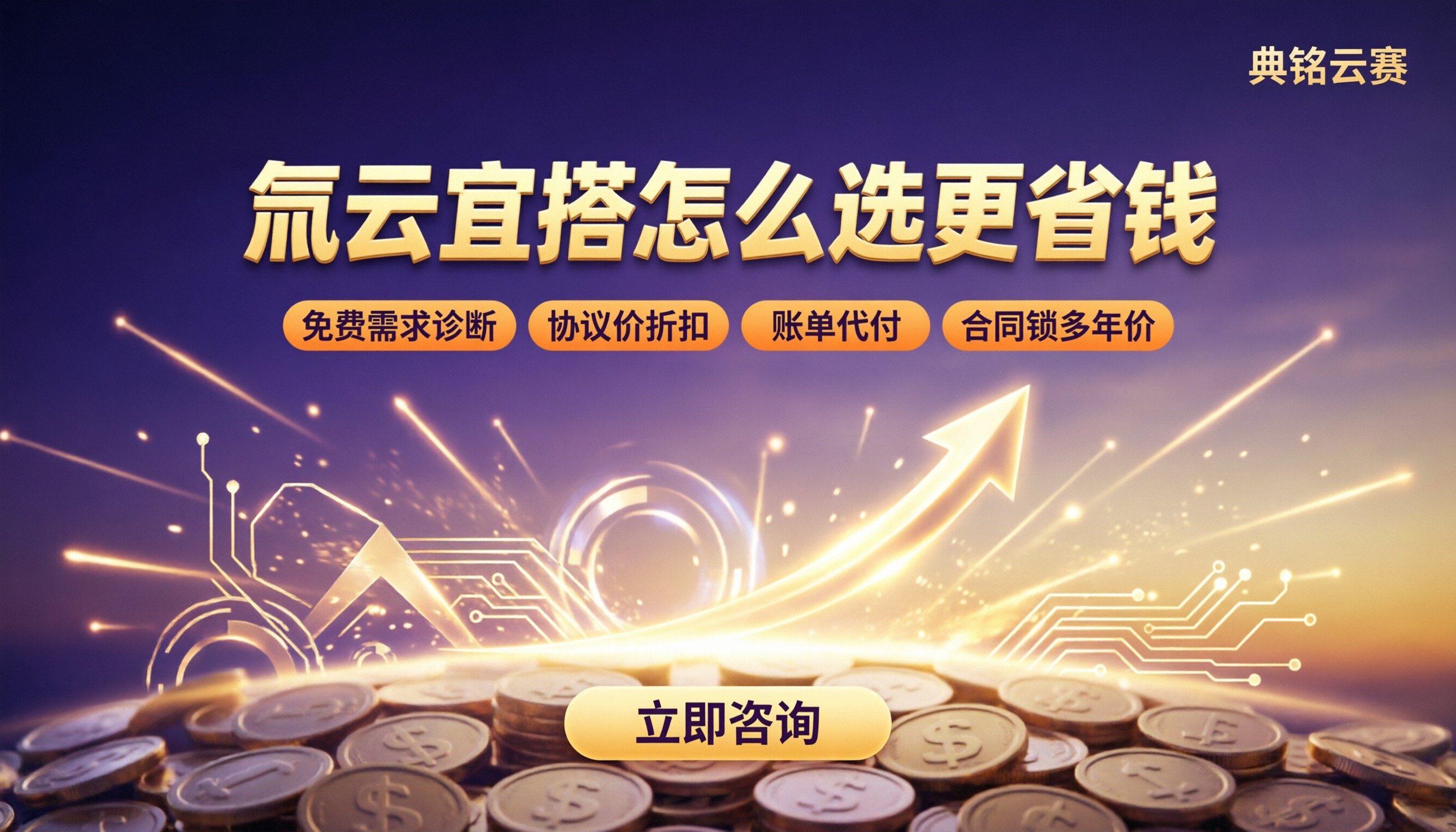 氚云和宜搭收费：怎么选更省钱？