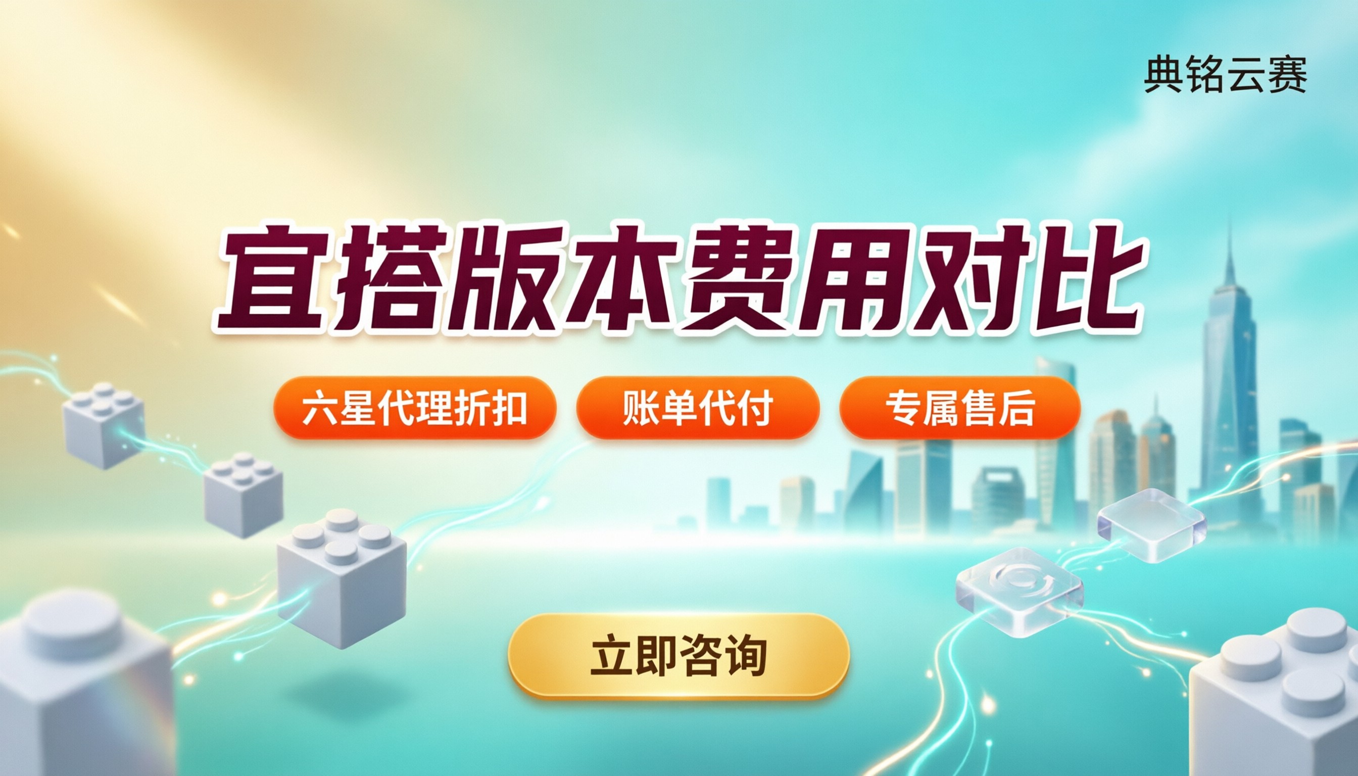 宜搭是免费的还是收费：版本费用与选购对比