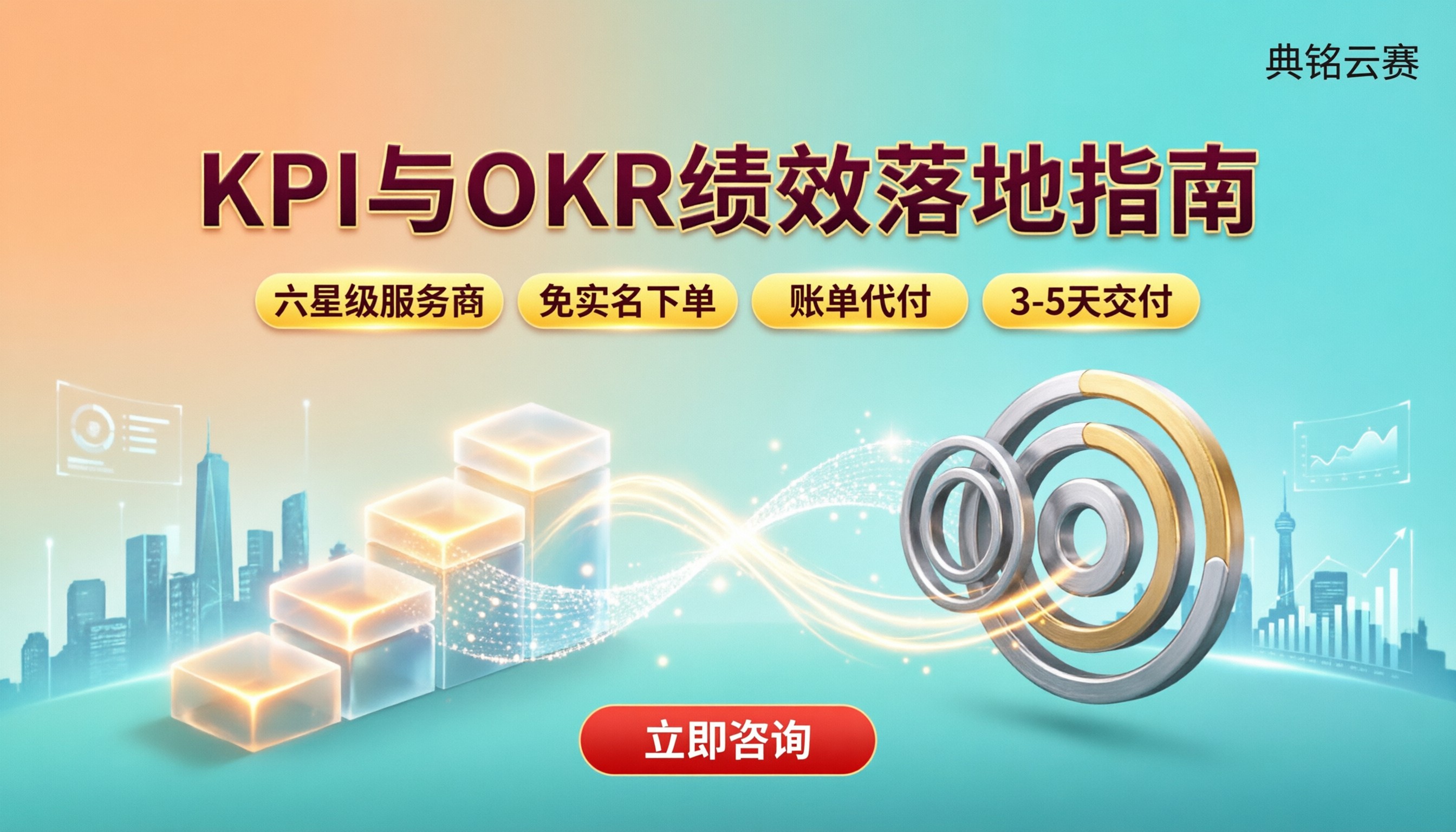 绩效考核kpi和okr的区别：怎么选更落地？