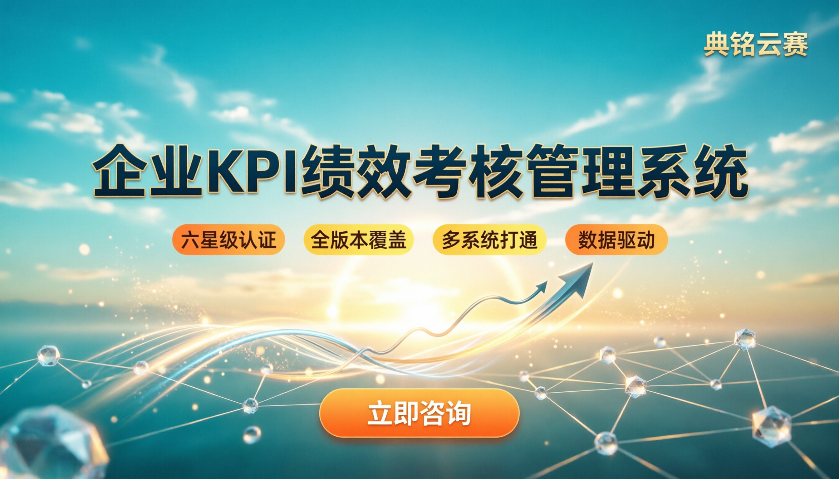 企业kpi绩效考核管理系统：怎么选不踩坑