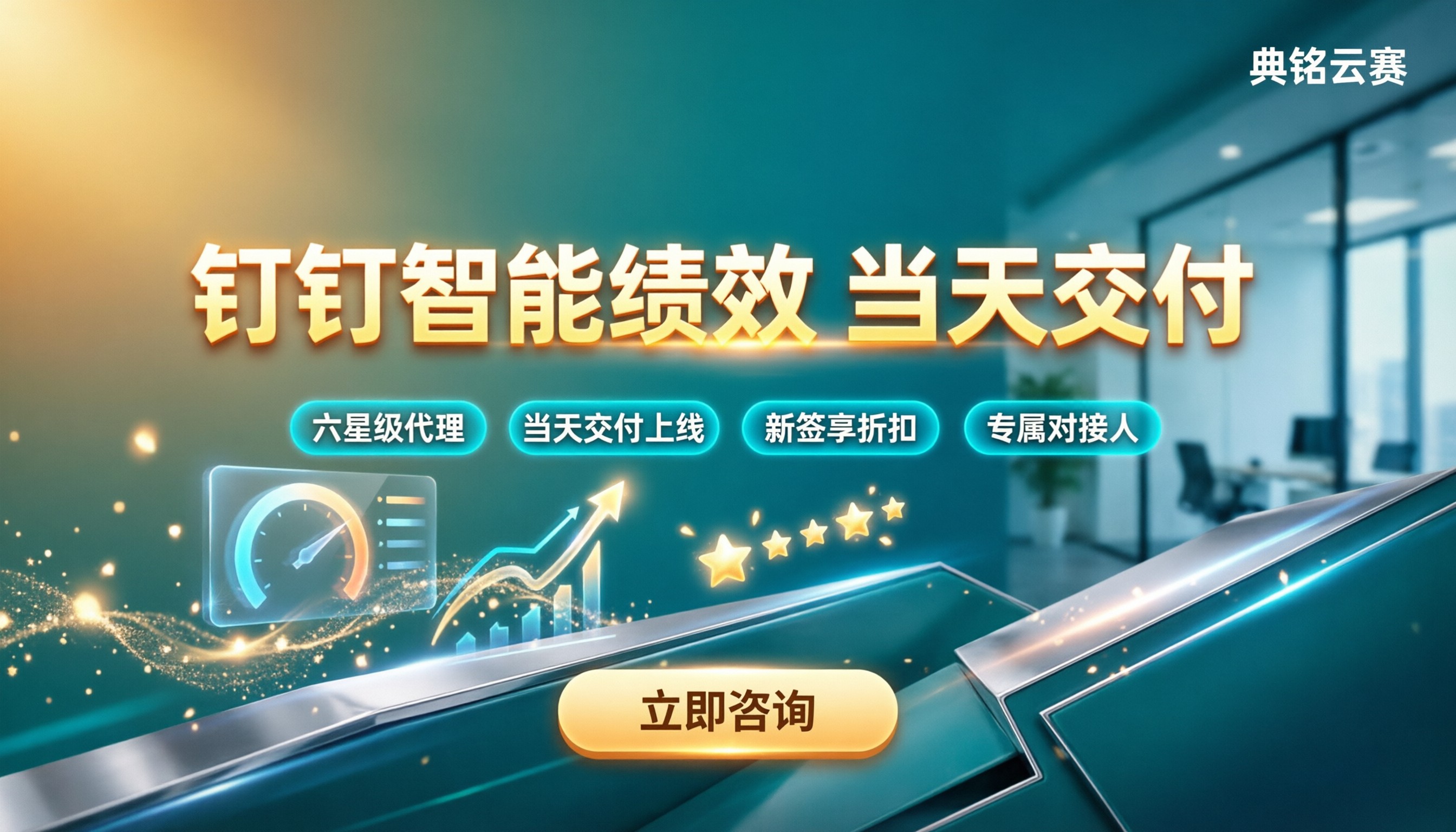 钉钉怎么添加智能绩效？入口对比怎么选