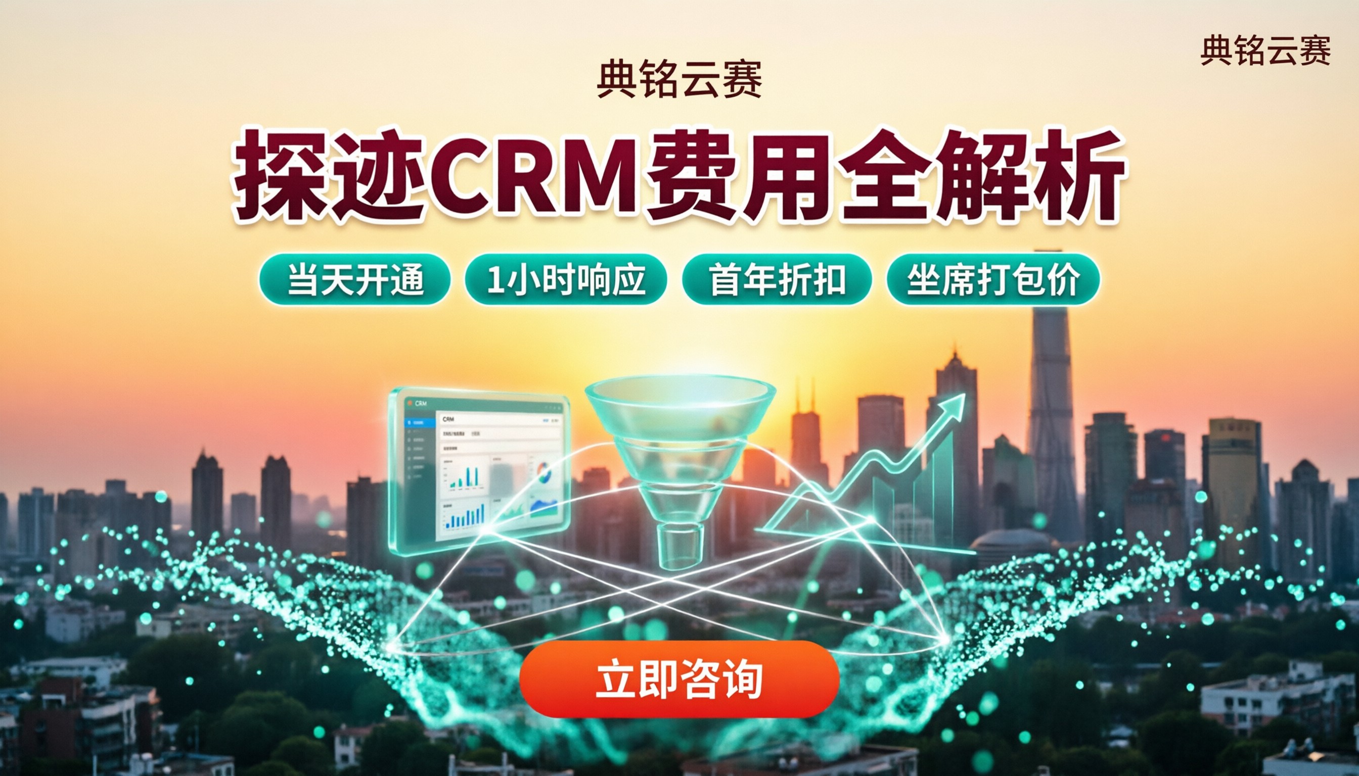 钉钉的探迹crm是否需要收费：费用与渠道对比