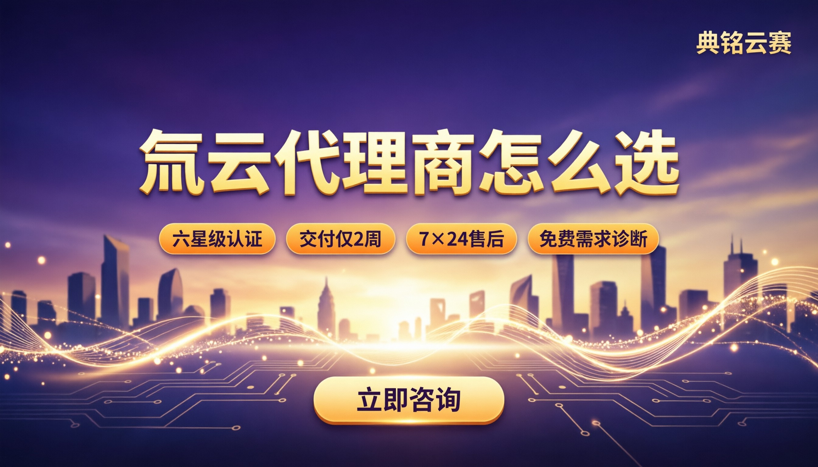 氚云的代理商怎么选：靠谱服务商与方案对比