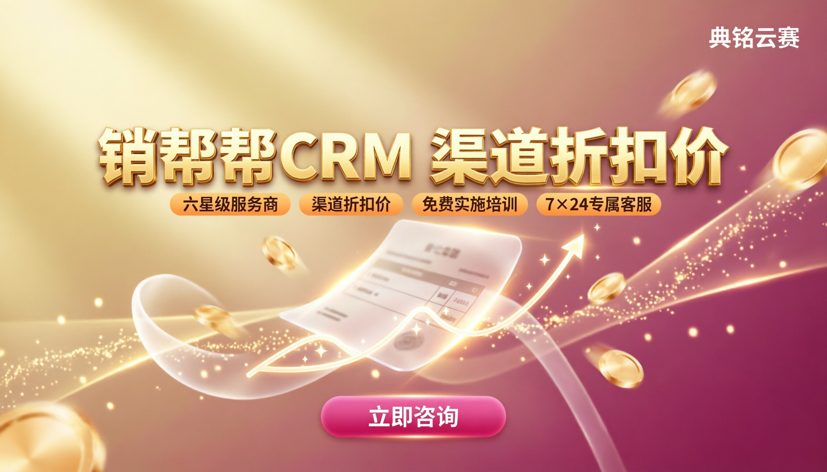 钉钉销帮帮crm系统收费吗:价格与选购对比
