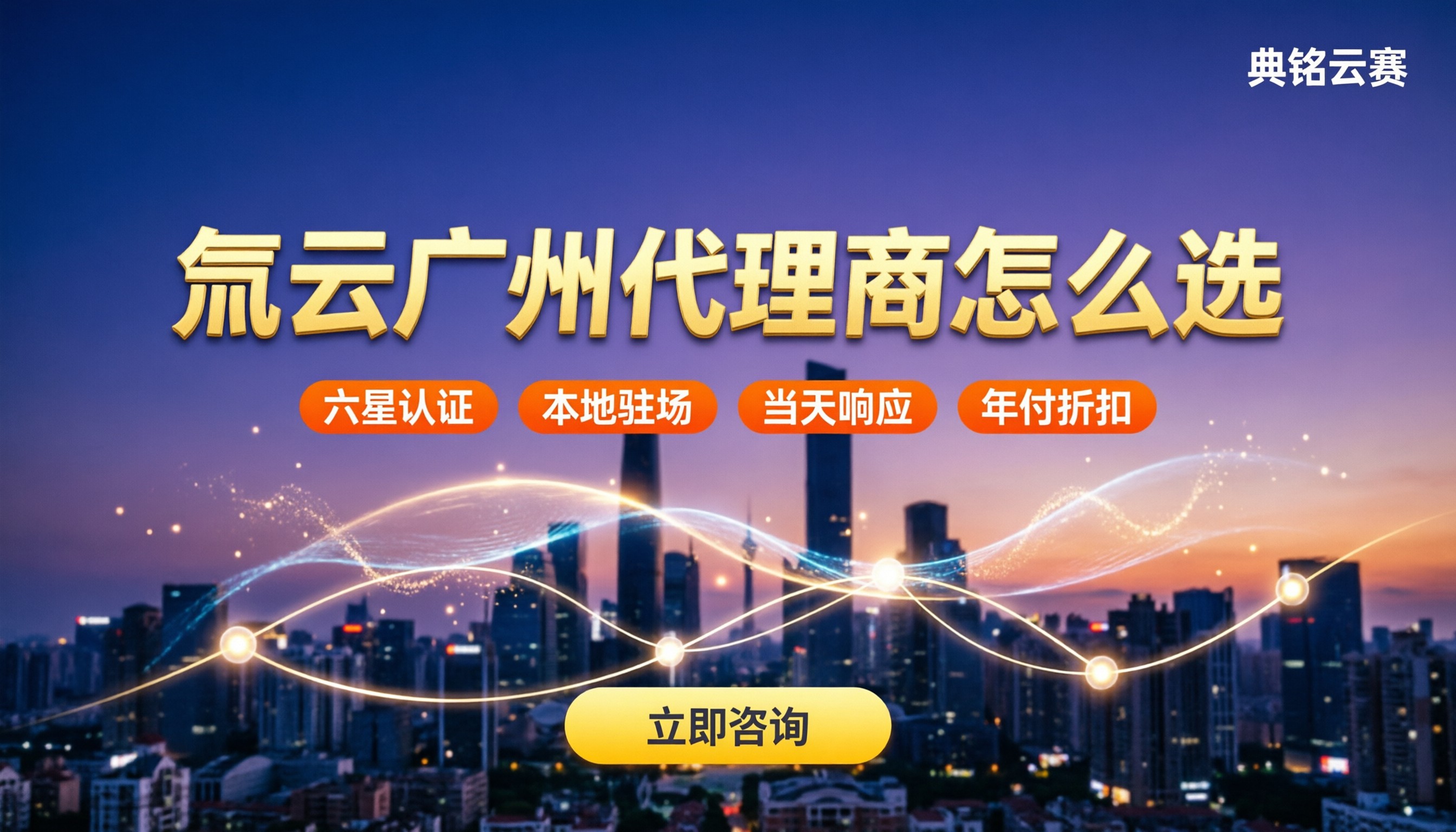 氚云广州代理商怎么选？价格与方案对比