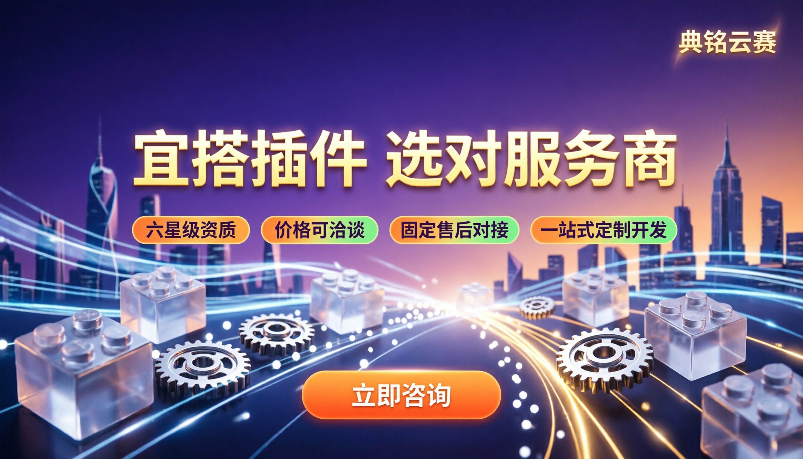 宜搭插件收费吗:最新服务商对比