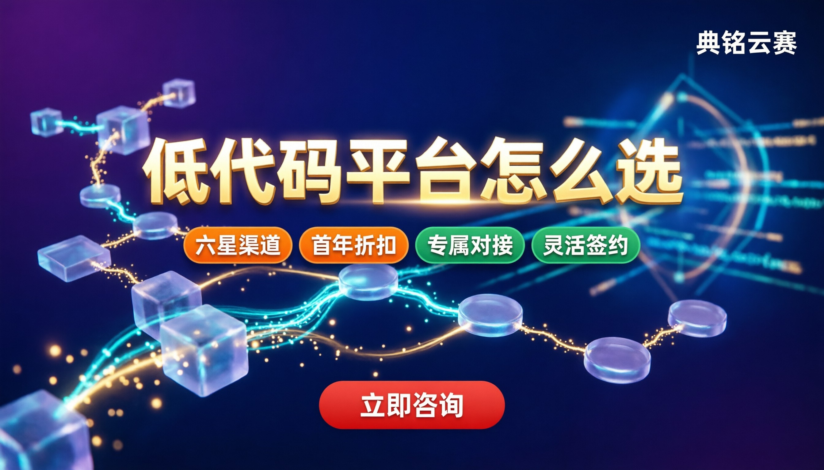 氚云好还是简道云好：低代码平台怎么选