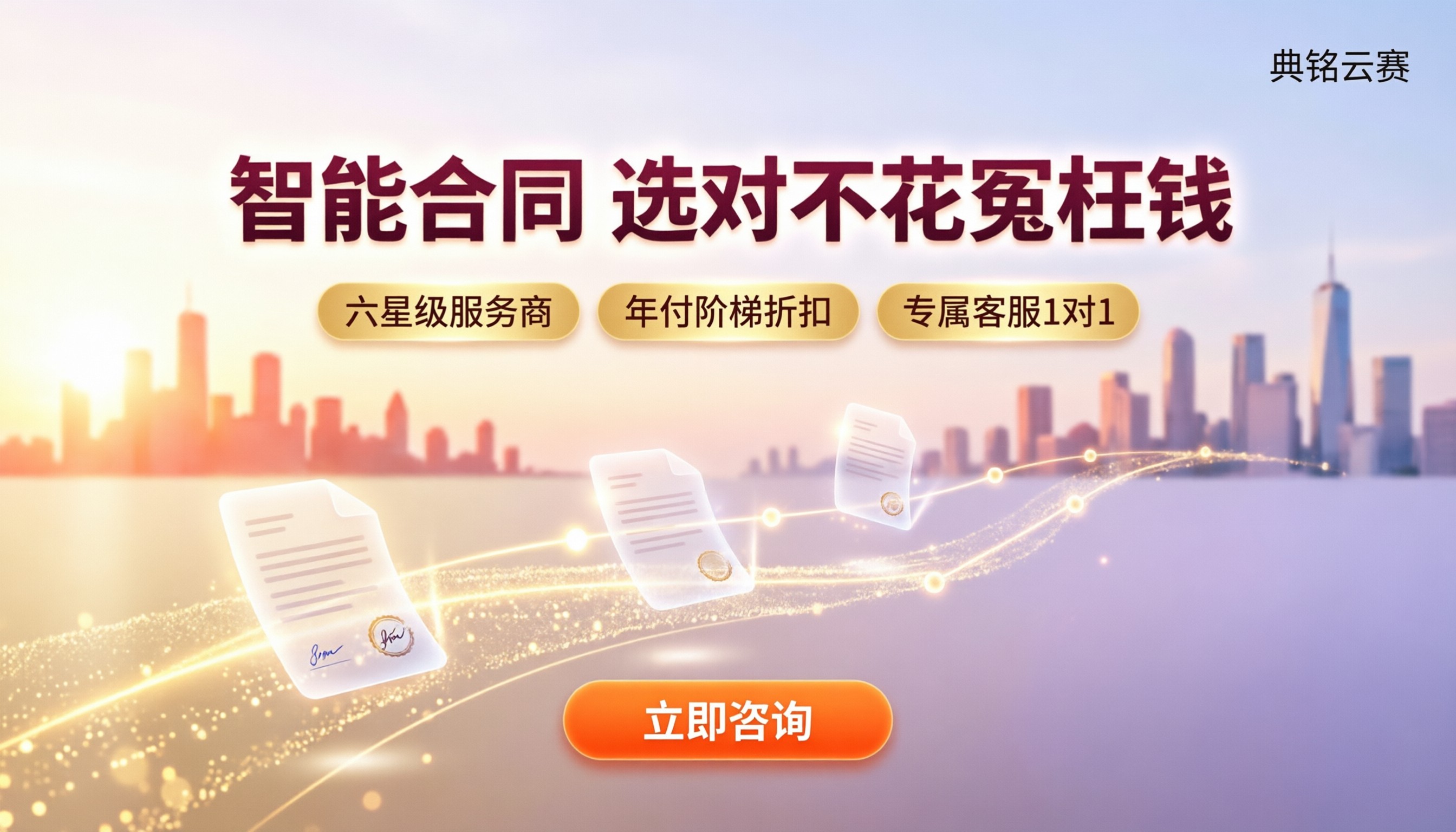 钉钉智能合同标准版:怎么选更划算?
