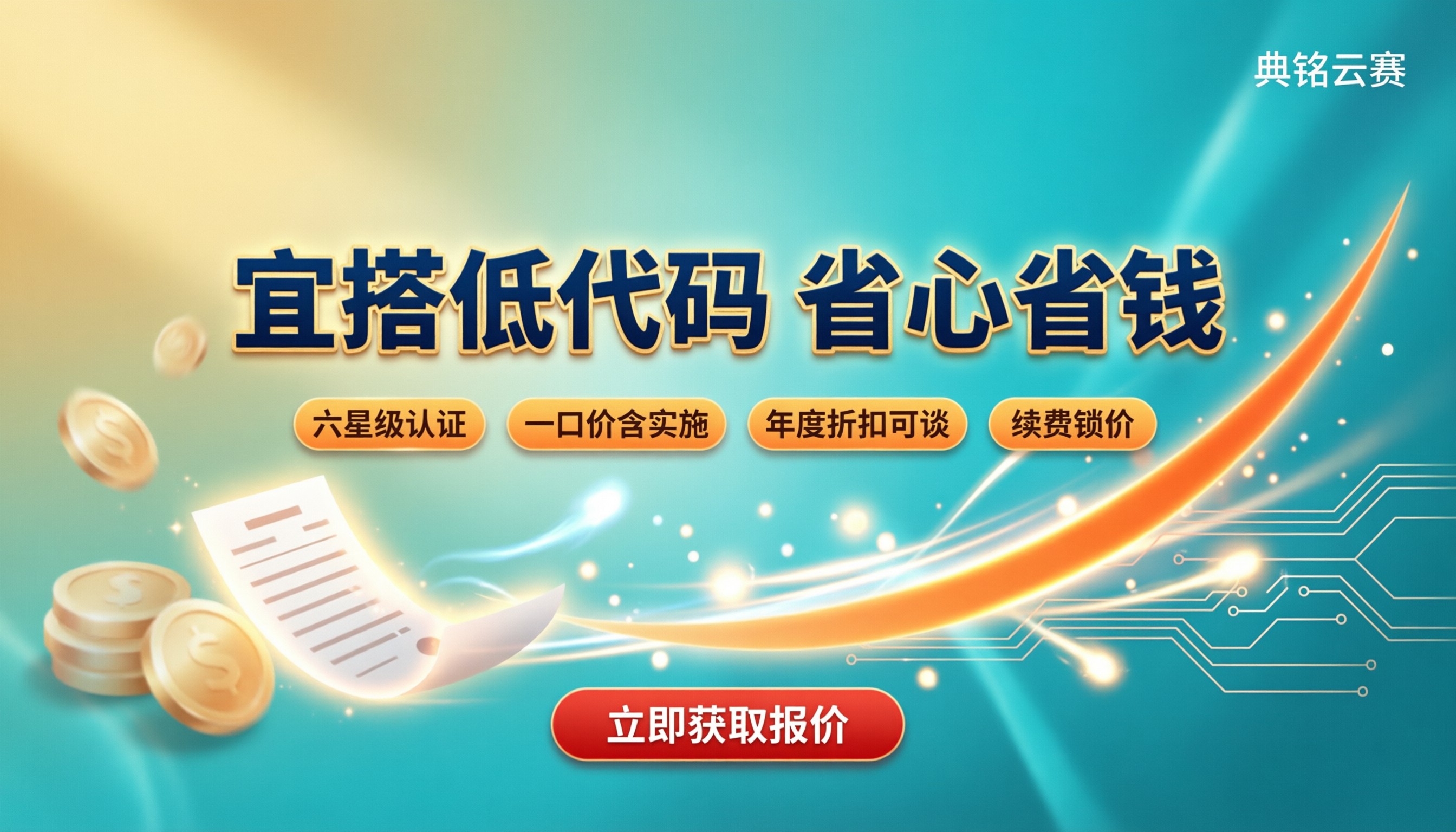 钉钉宜搭的一年价格多少钱:服务商报价怎么选