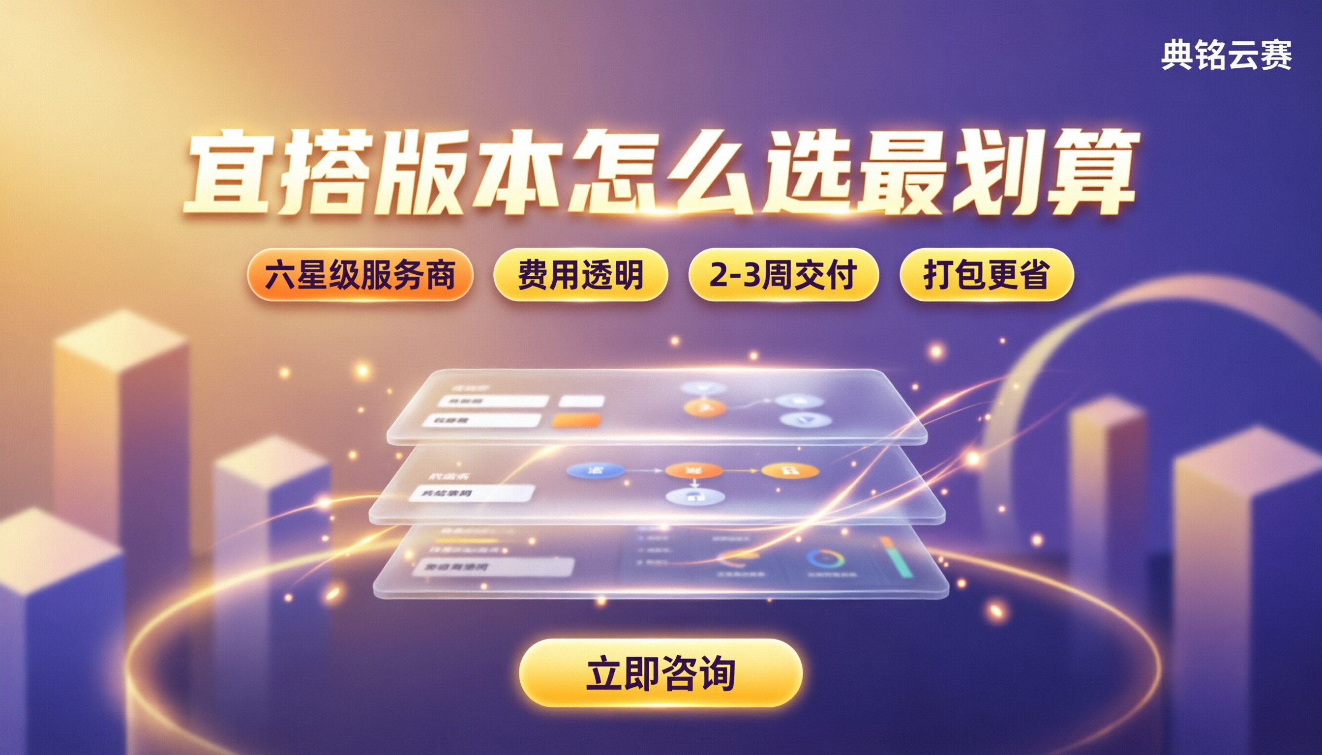 钉钉宜搭费用：版本怎么选最划算？