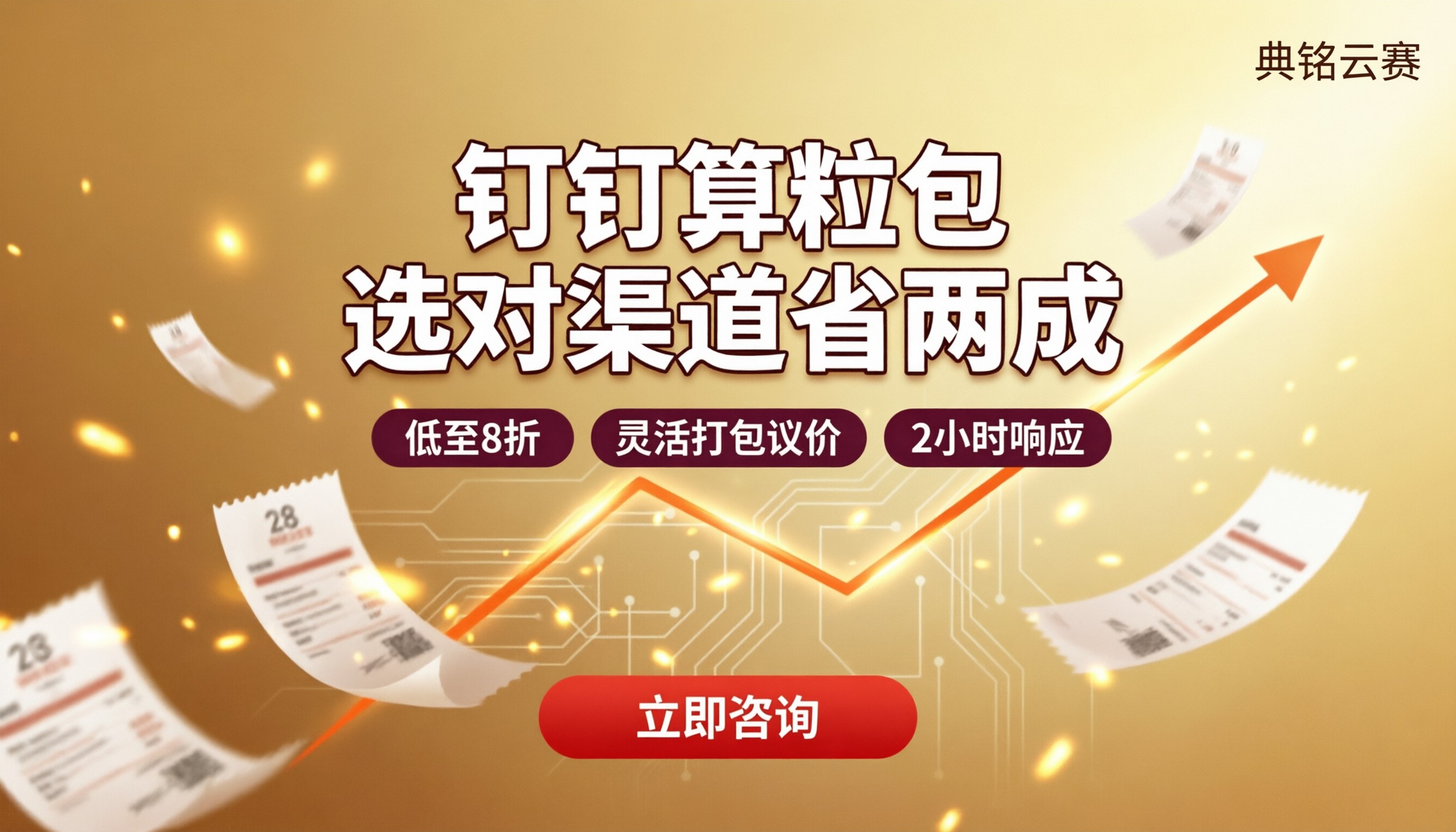 钉钉DEAP算粒包价格：代理对比怎么选？