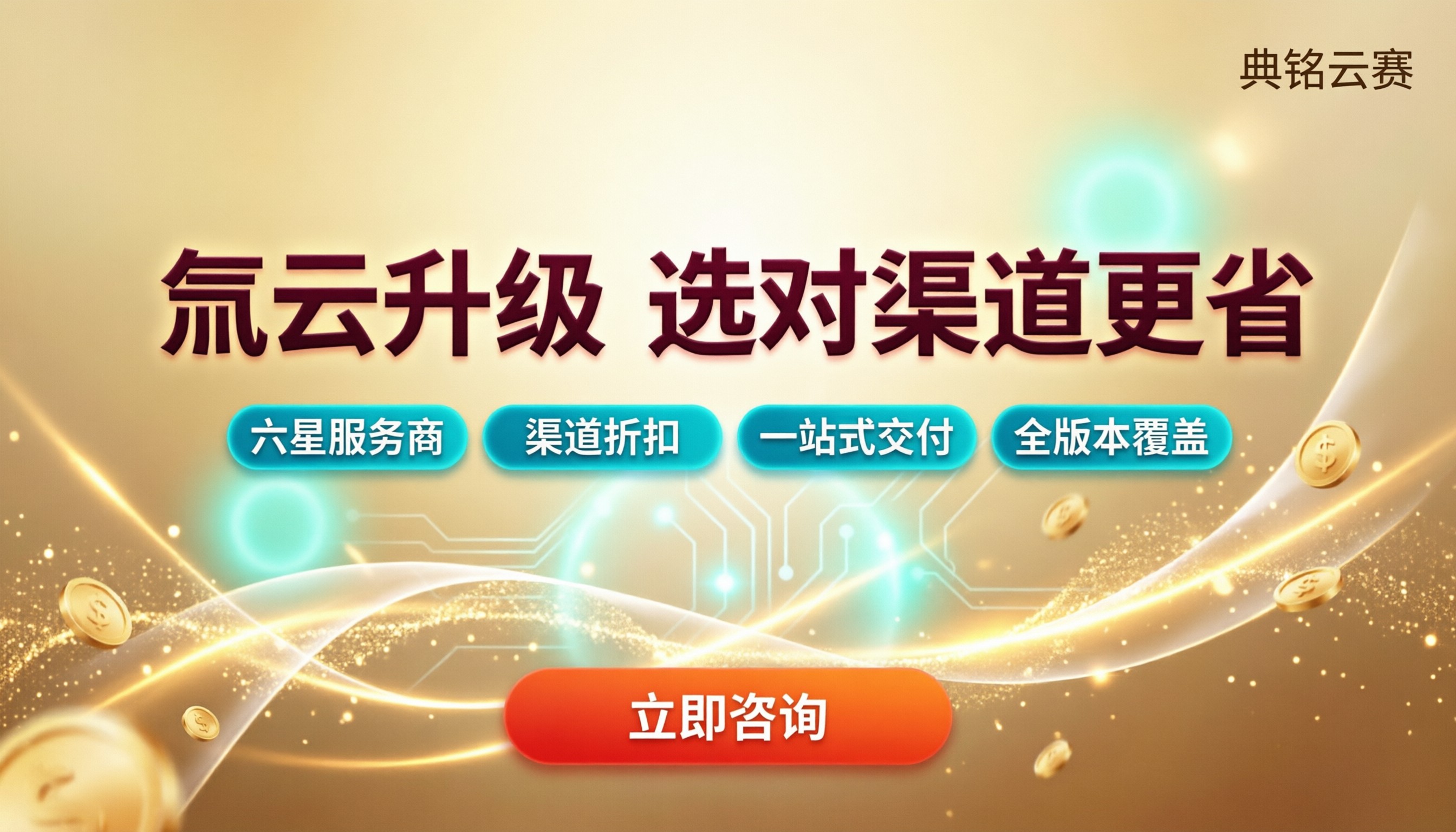 氚云升级费用:最新多少钱、选谁更省