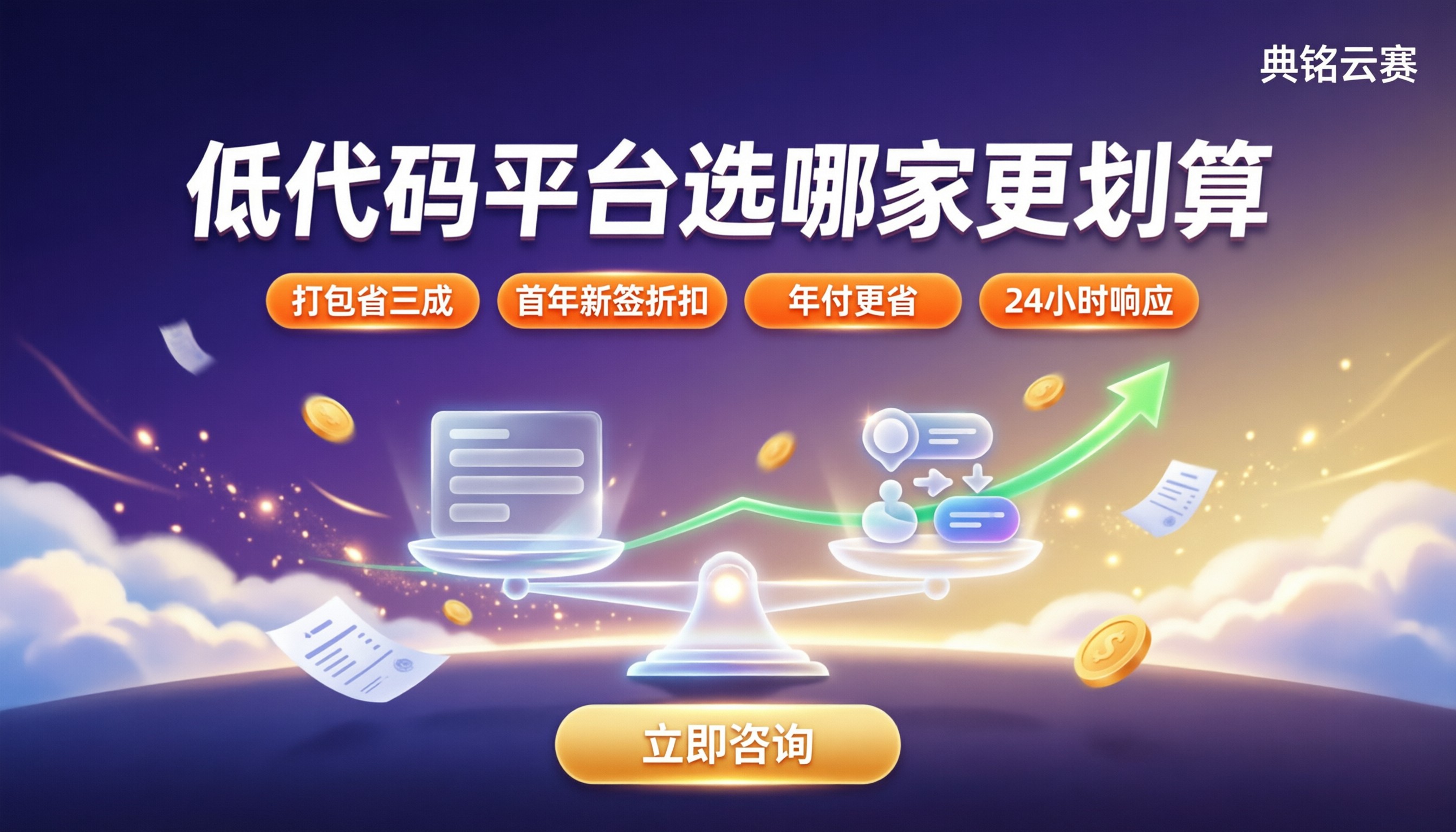 简道云氚云价格:选哪家更划算?