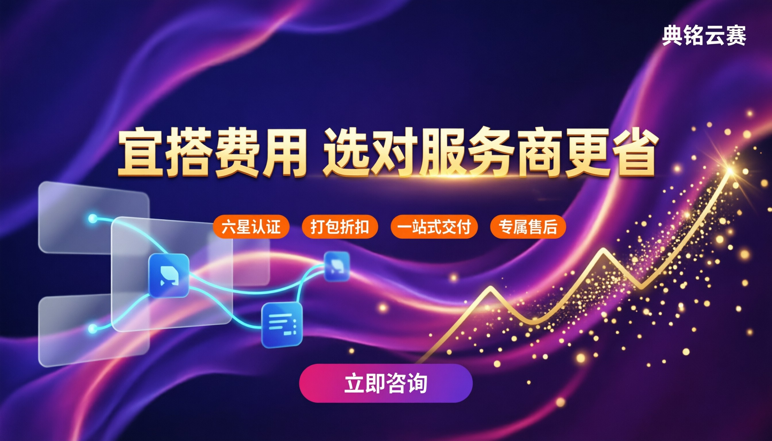 宜搭开发者费用:服务商怎么选更省?