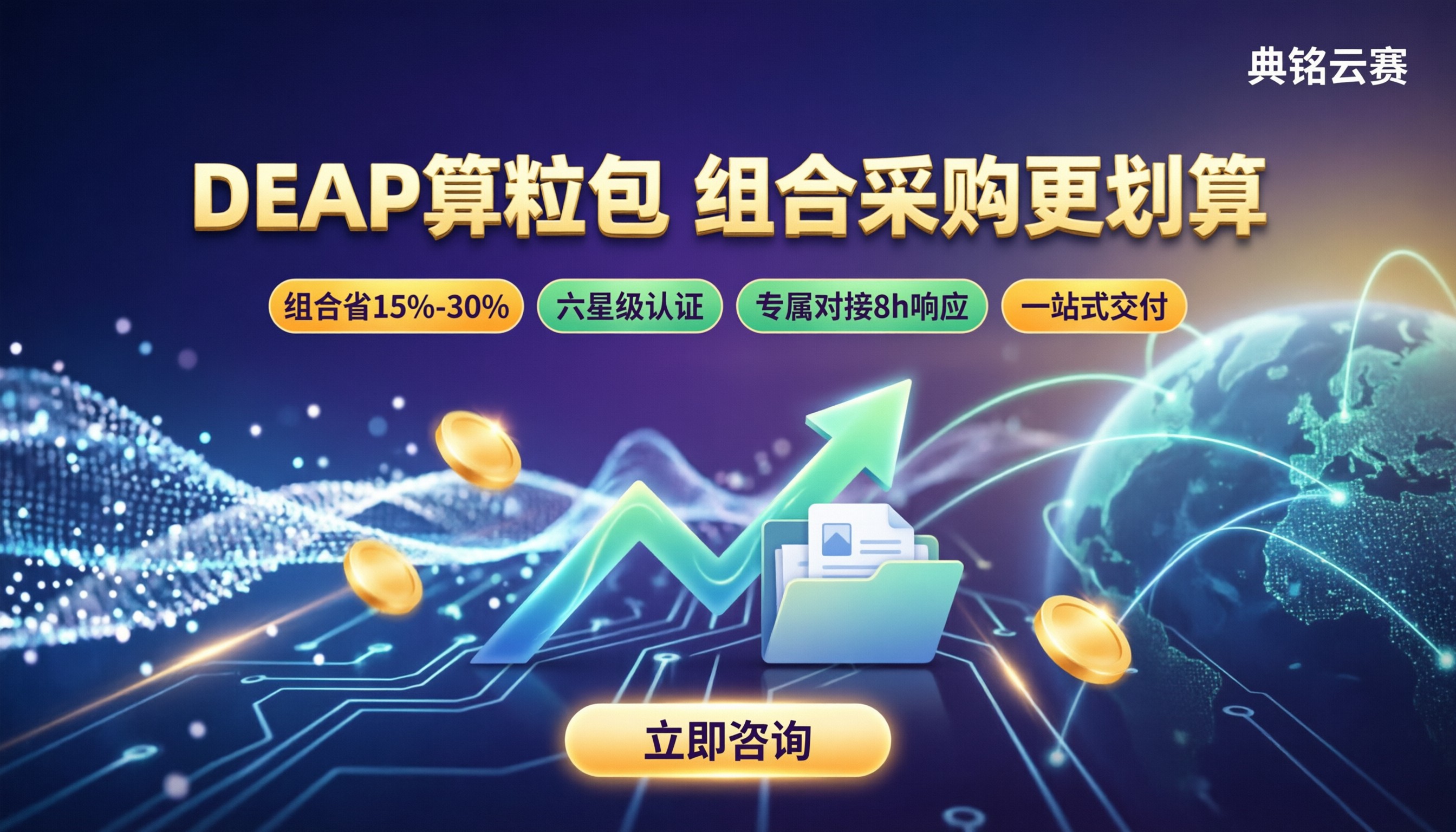 钉钉DEAP算粒包购买渠道：选哪家更划算？