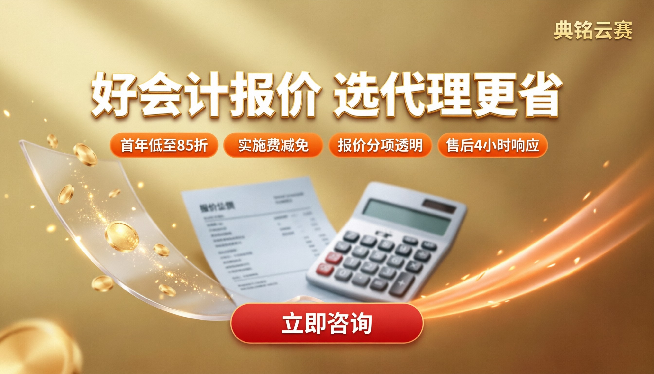 钉钉用友好会计报价:选哪家代理更省?