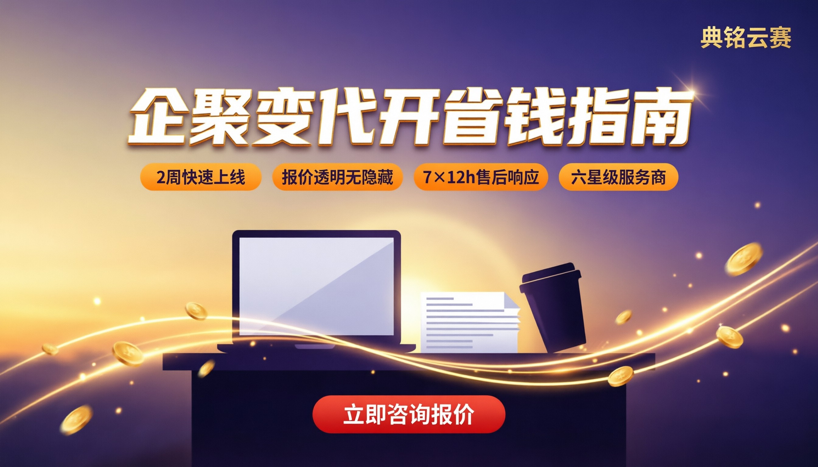 企聚变开通流程以及费用:代开怎么选