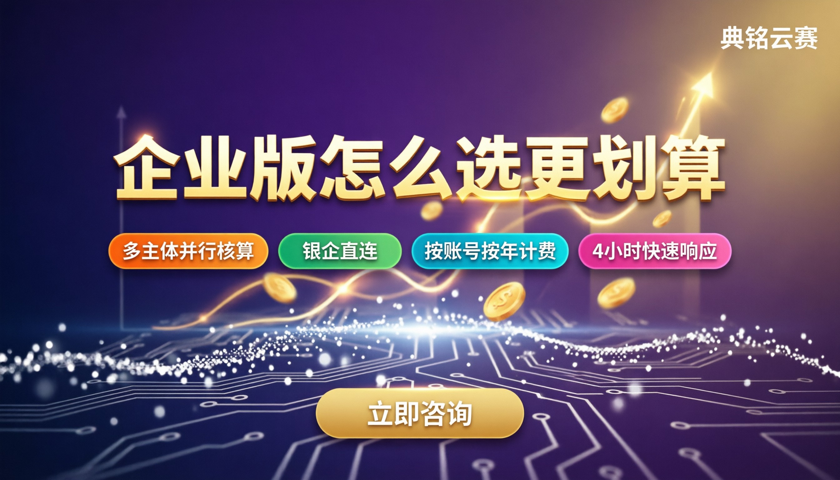 用友好会计版本区别:怎么选企业版更划算