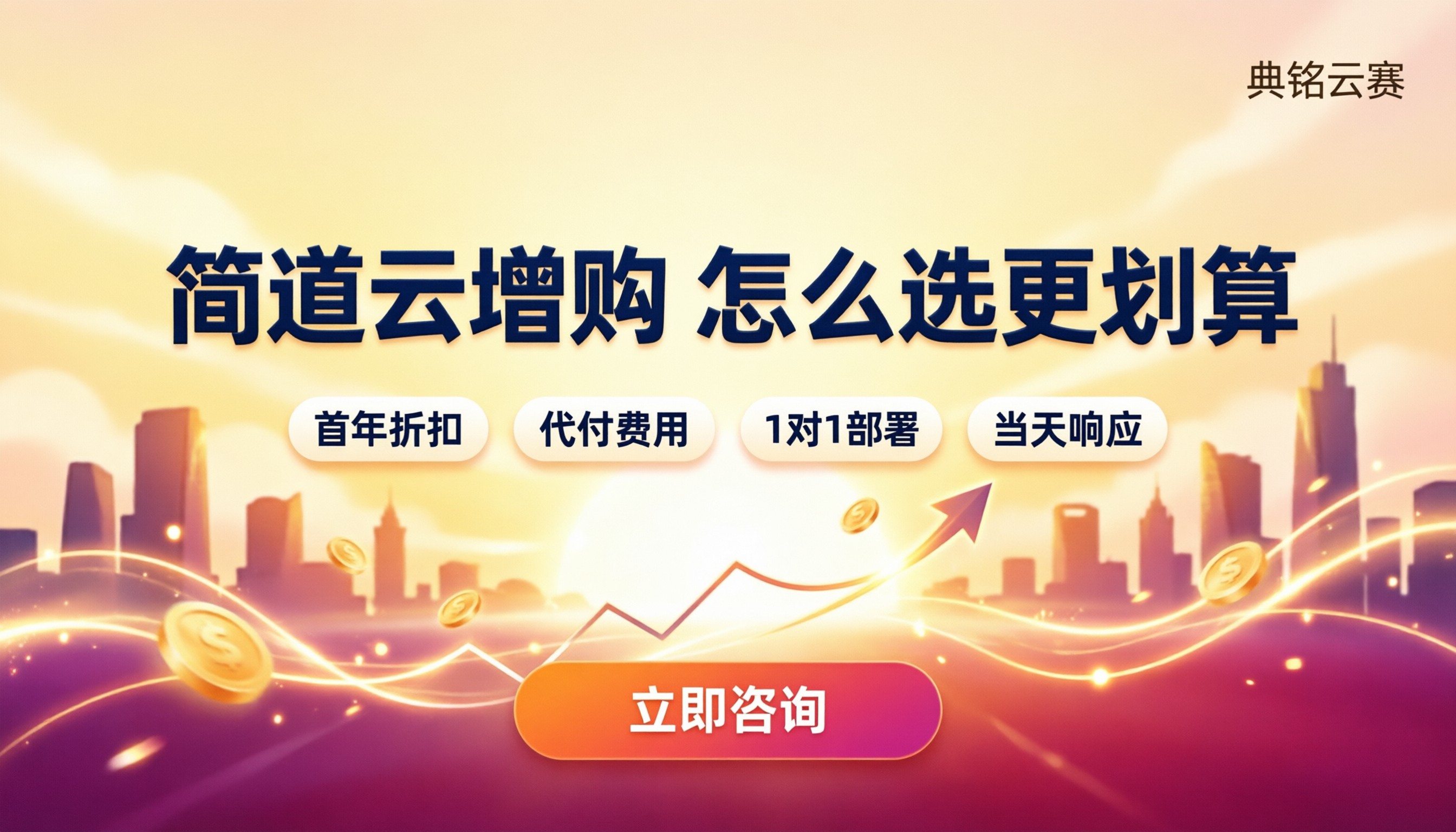 简道云增购账号多少钱一人:怎么选更划算