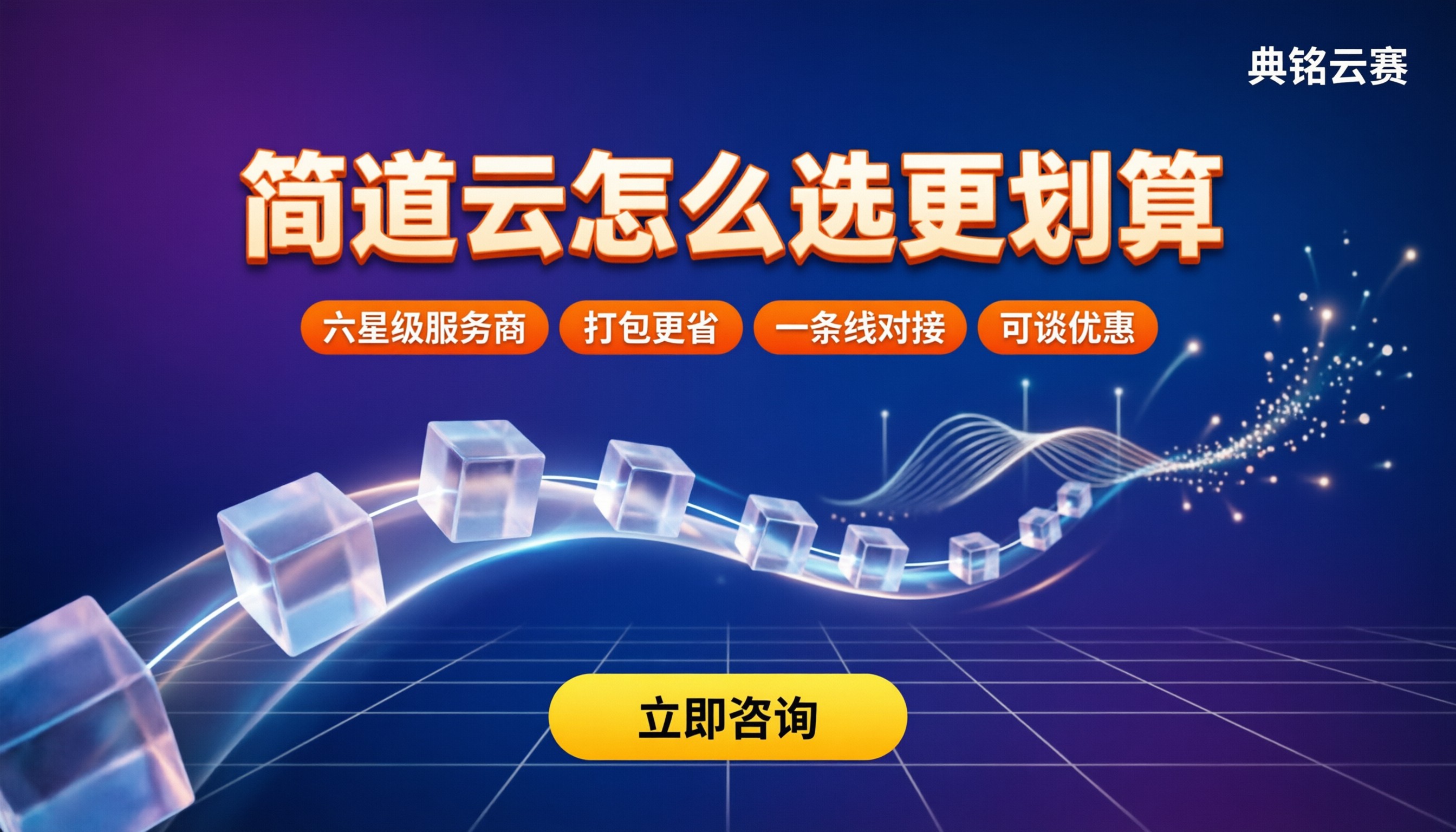 简道云免费版和付费版区别:怎么买更划算