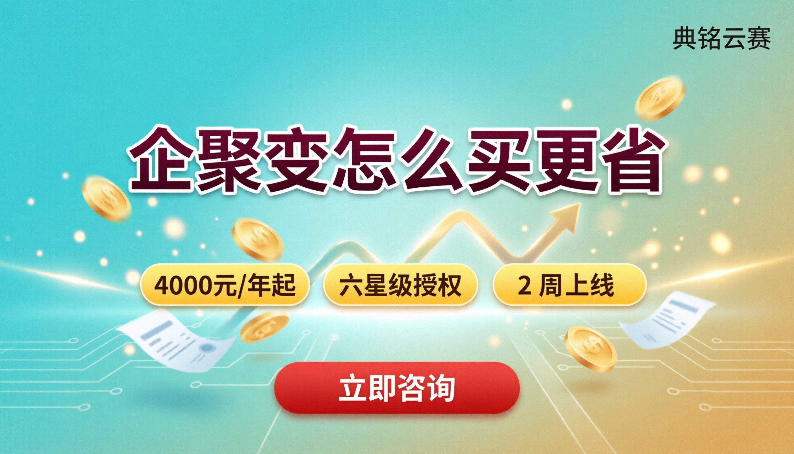 钉钉企聚变授权经销商价格：各版本怎么买更省