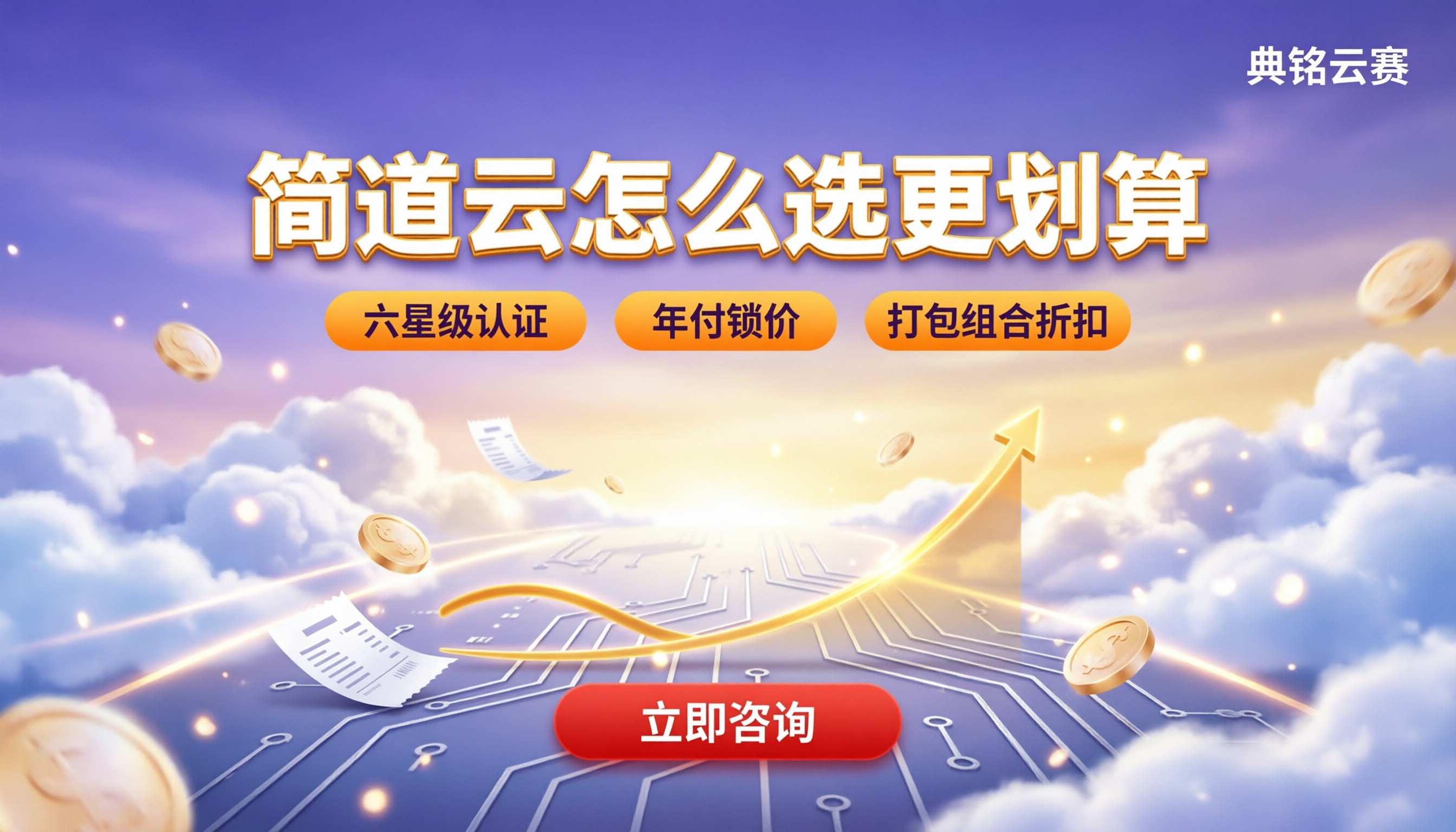 钉钉简道云购买价格:怎么选服务商更划算