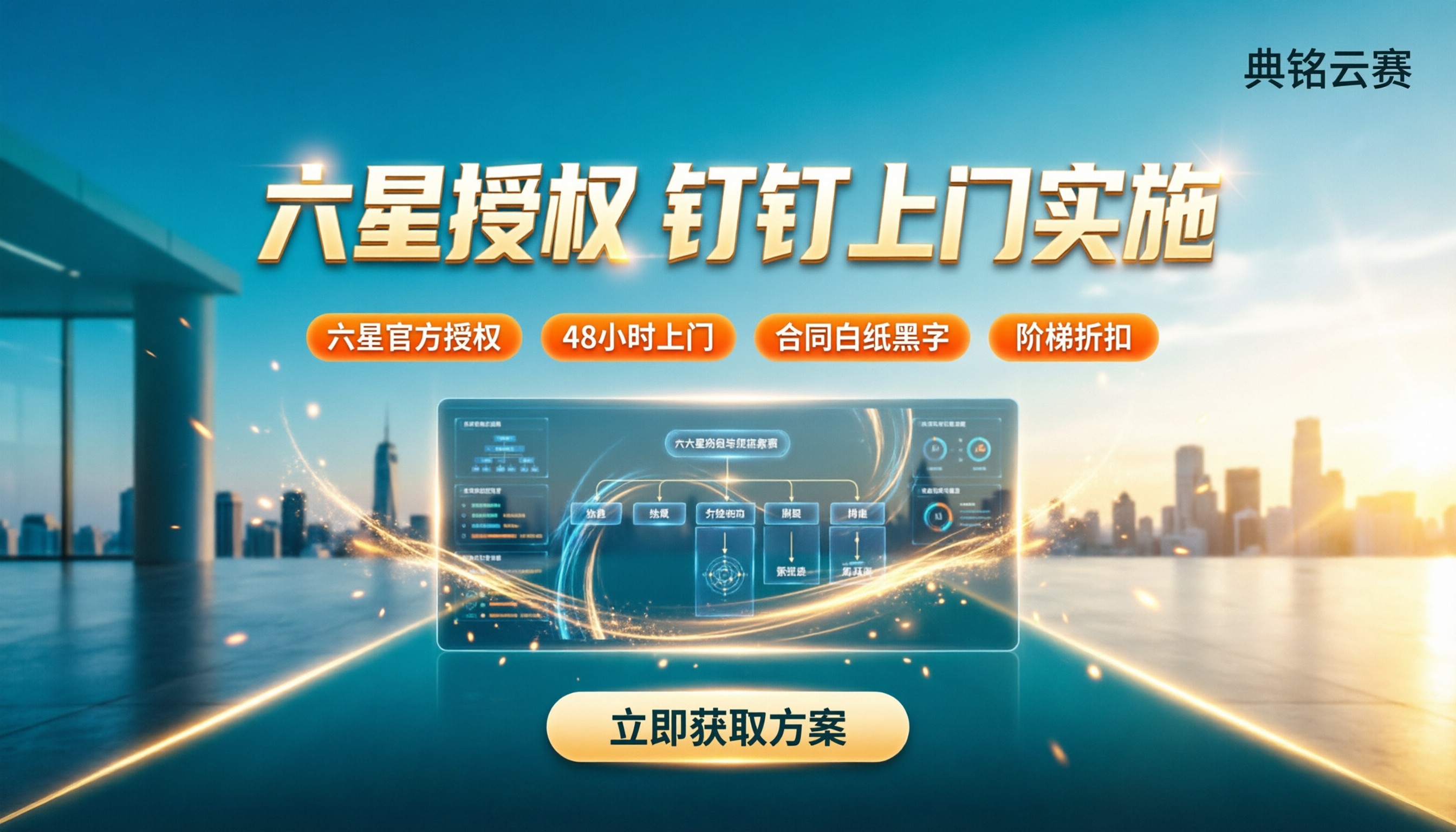 钉钉上门实施服务代理商哪家好：正规渠道对比