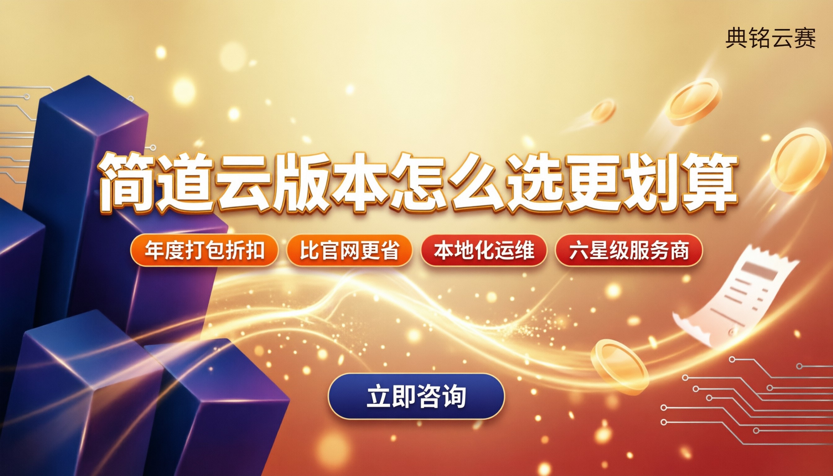 简道云标准版和企业版的区别：怎么选更划算