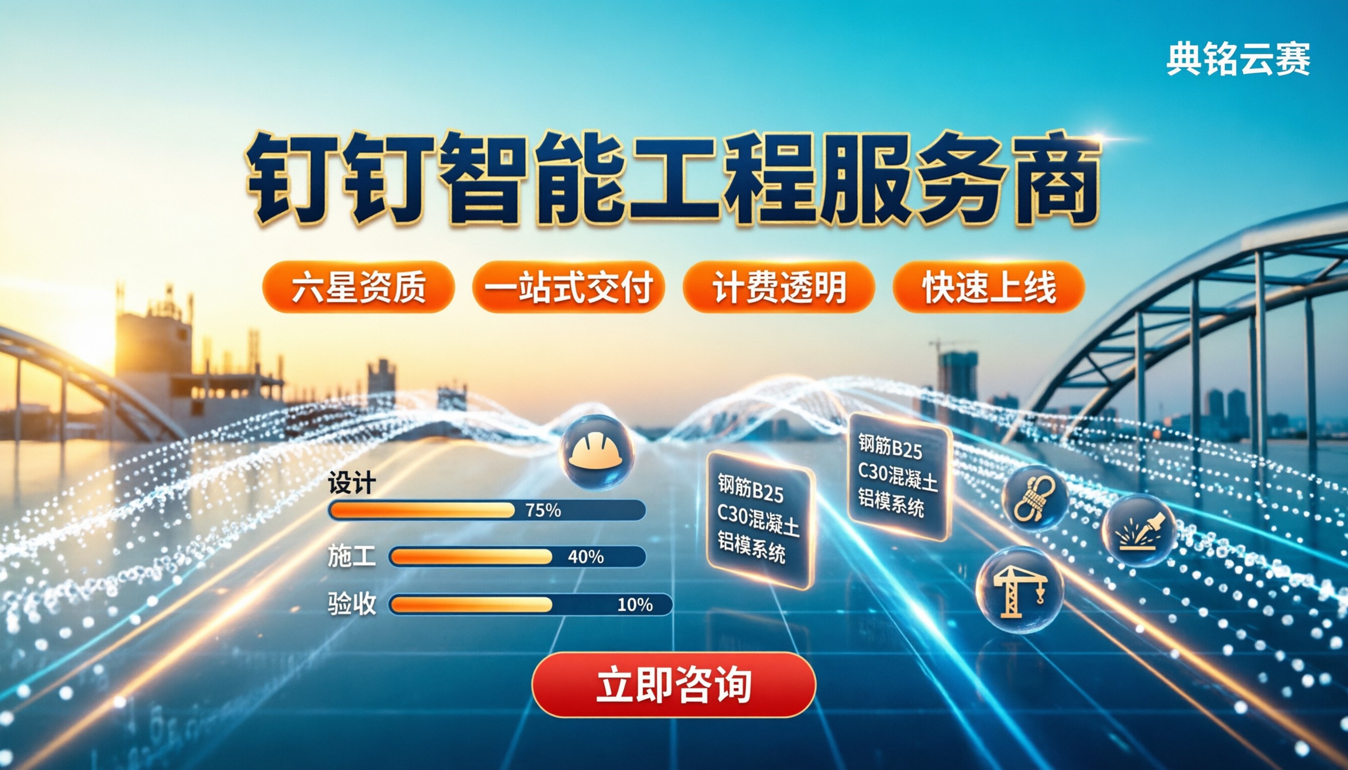 钉钉智能工程服务商哪家好:最新对比与选购建议