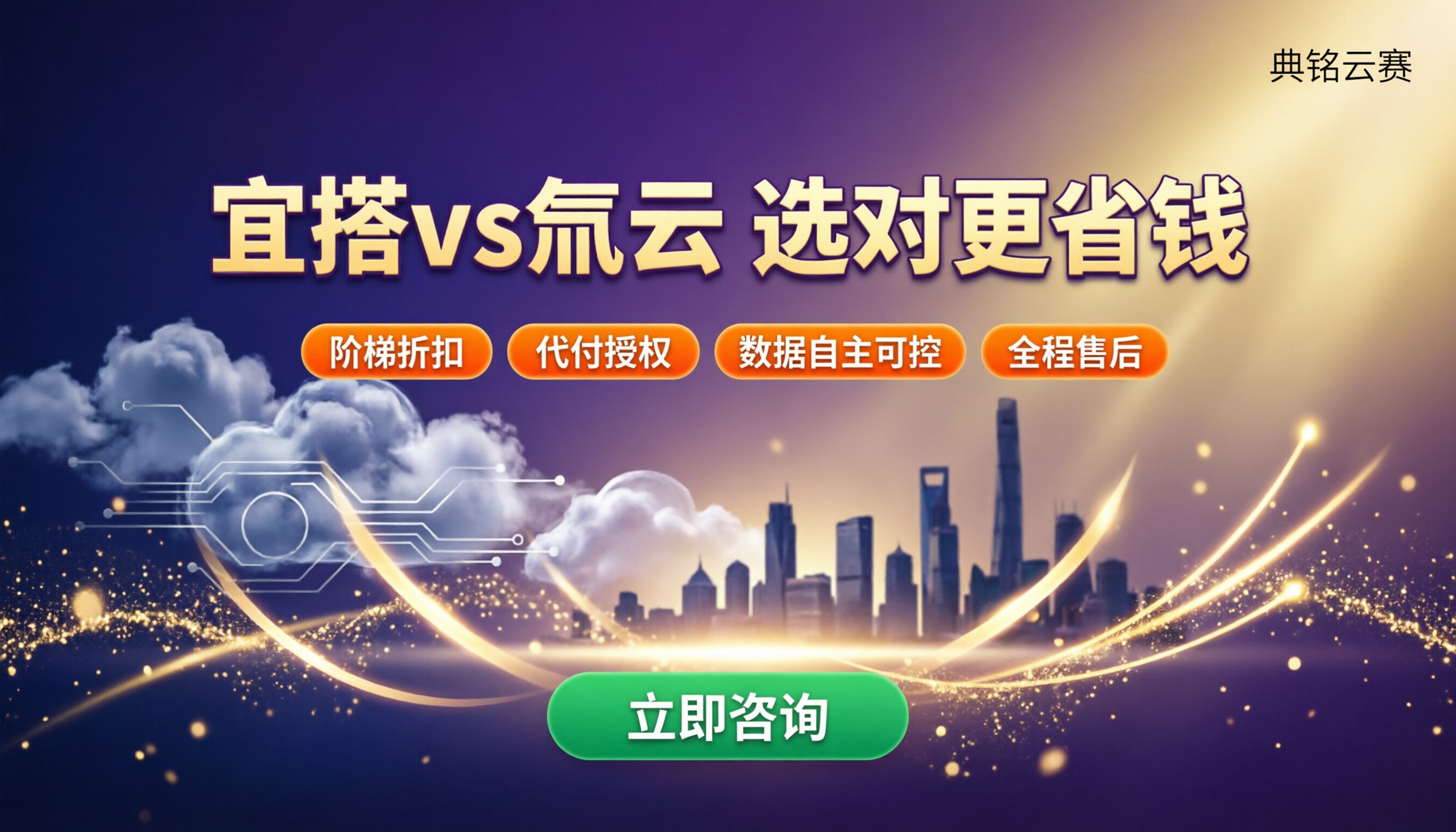 宜搭vs氚云收费标准：怎么选更省钱？